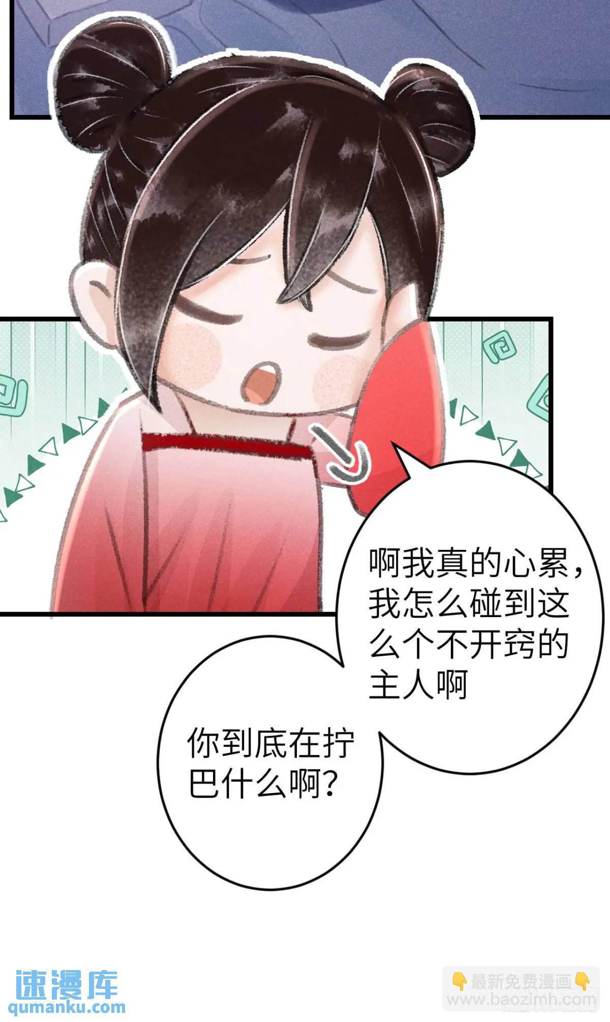 232&middot;我嗑的cp必须成婚！(1/2)-第239话