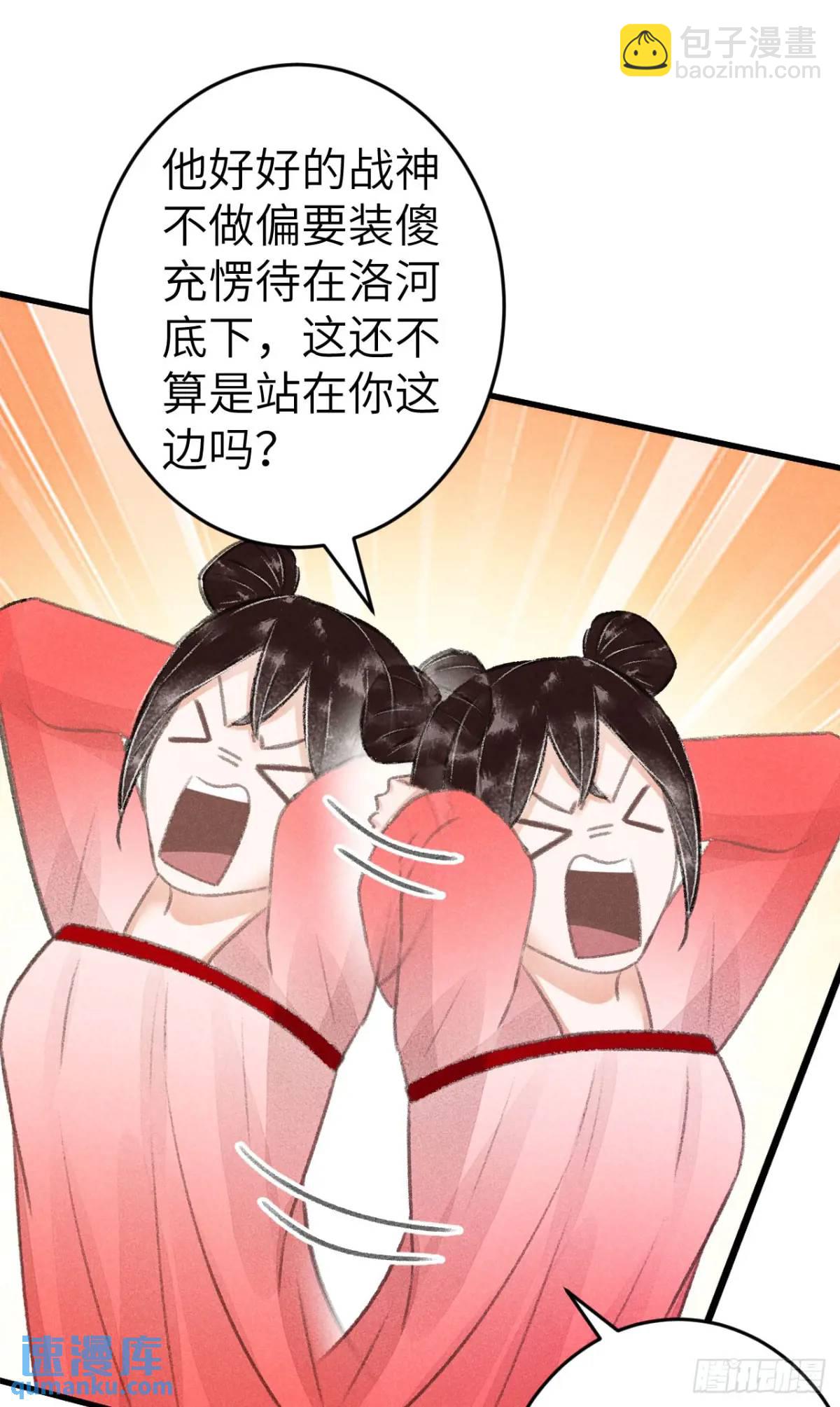 232&middot;我嗑的cp必须成婚！(1/2)-第239话