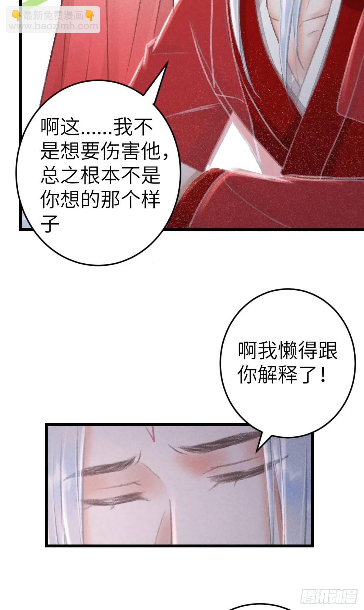 232&middot;我嗑的cp必须成婚！(1/2)-第239话