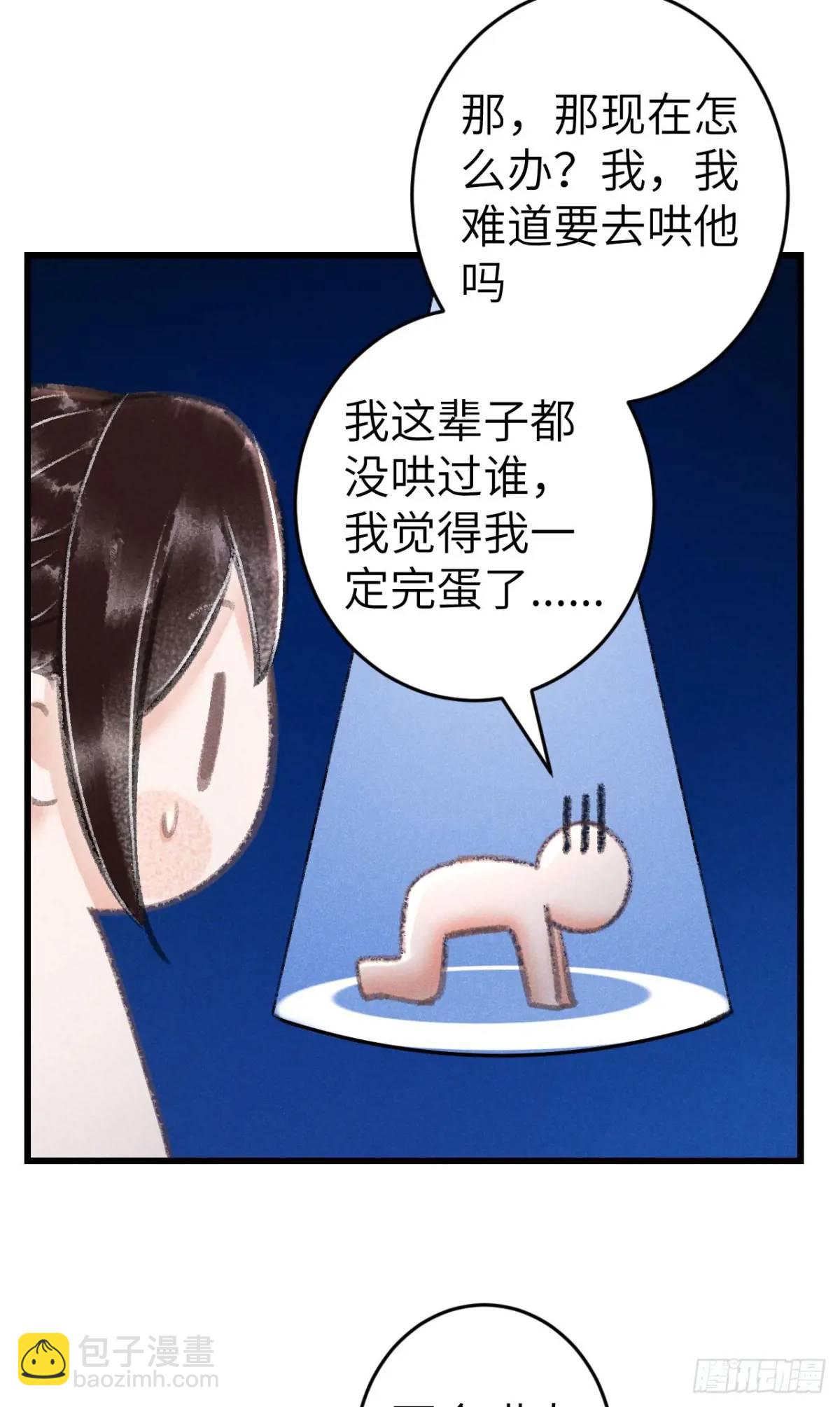 232&middot;我嗑的cp必须成婚！(1/2)-第239话