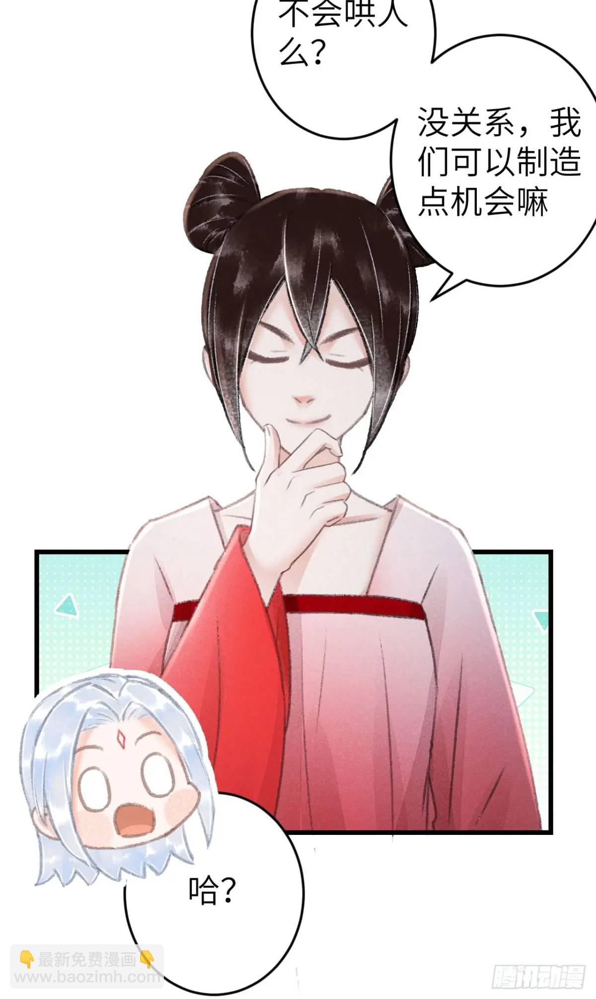 232&middot;我嗑的cp必须成婚！(1/2)-第239话