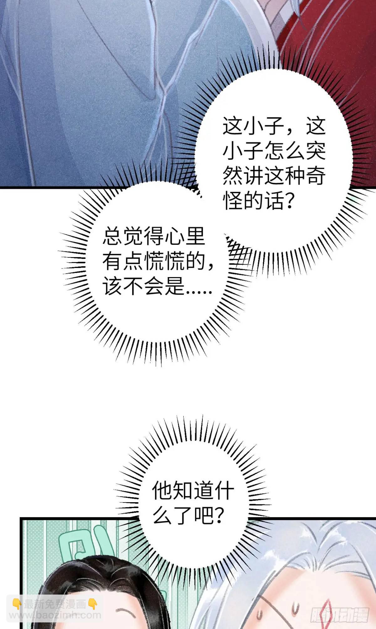 232&middot;我嗑的cp必须成婚！(1/2)-第239话