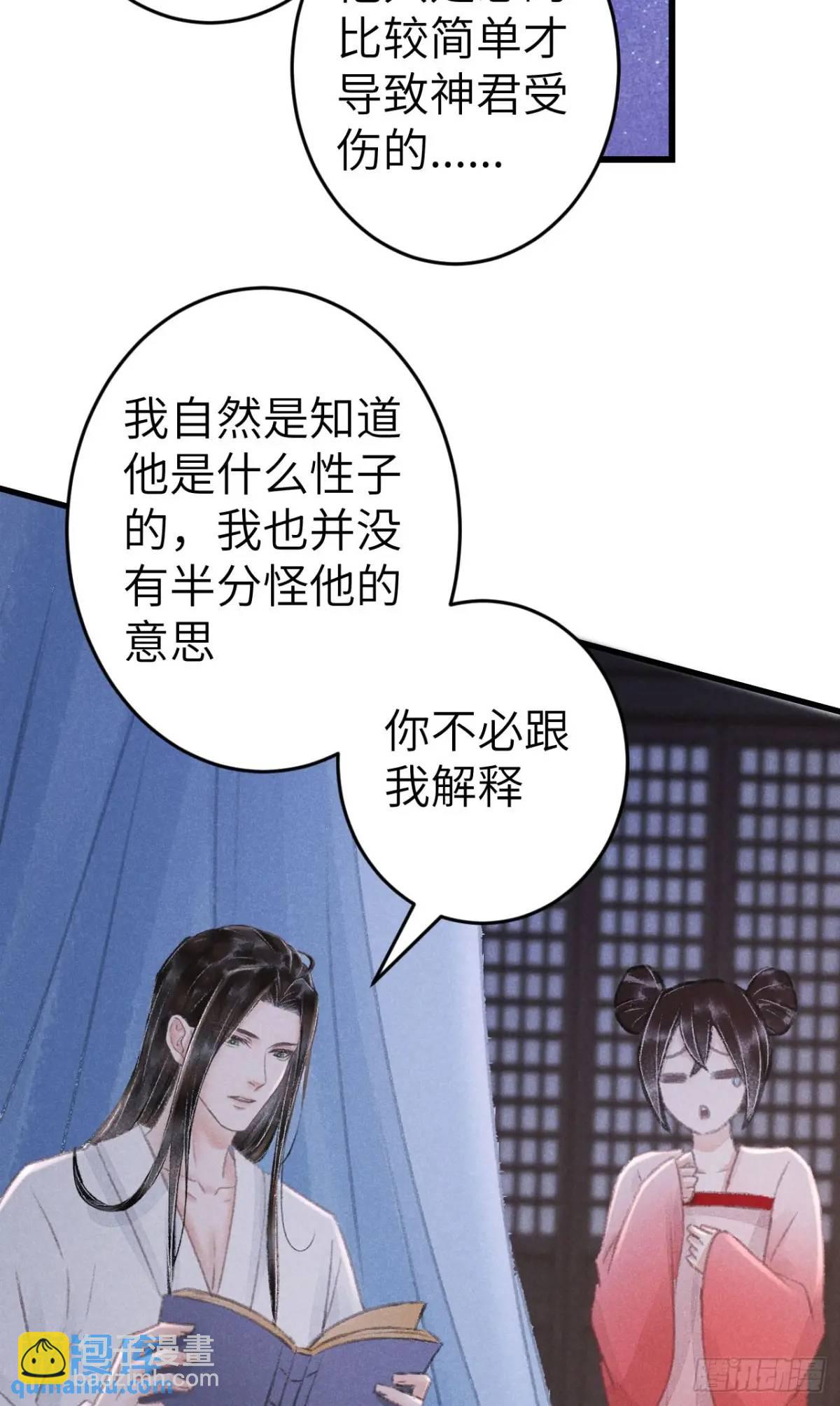 232&middot;我嗑的cp必须成婚！(1/2)-第239话