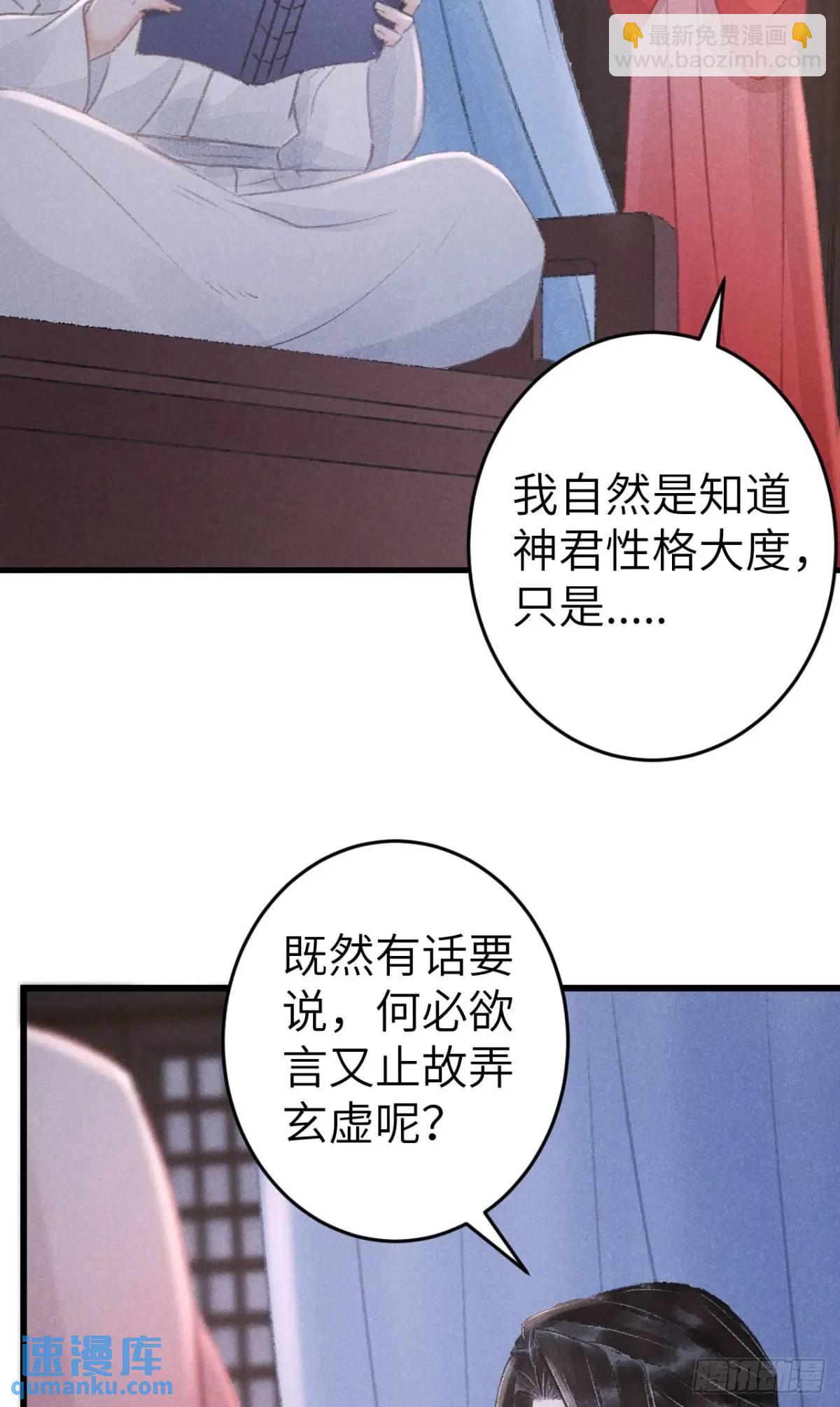 232&middot;我嗑的cp必须成婚！(1/2)-第239话