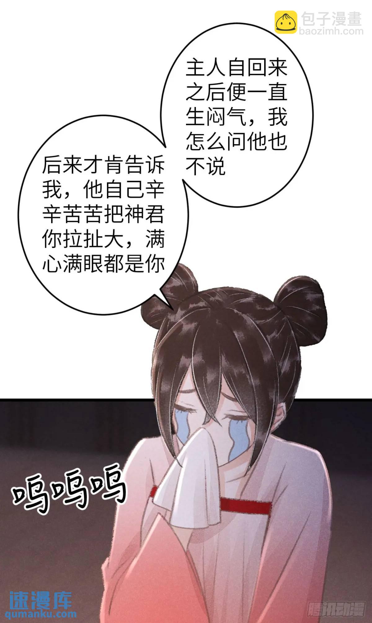 232&middot;我嗑的cp必须成婚！(1/2)-第239话