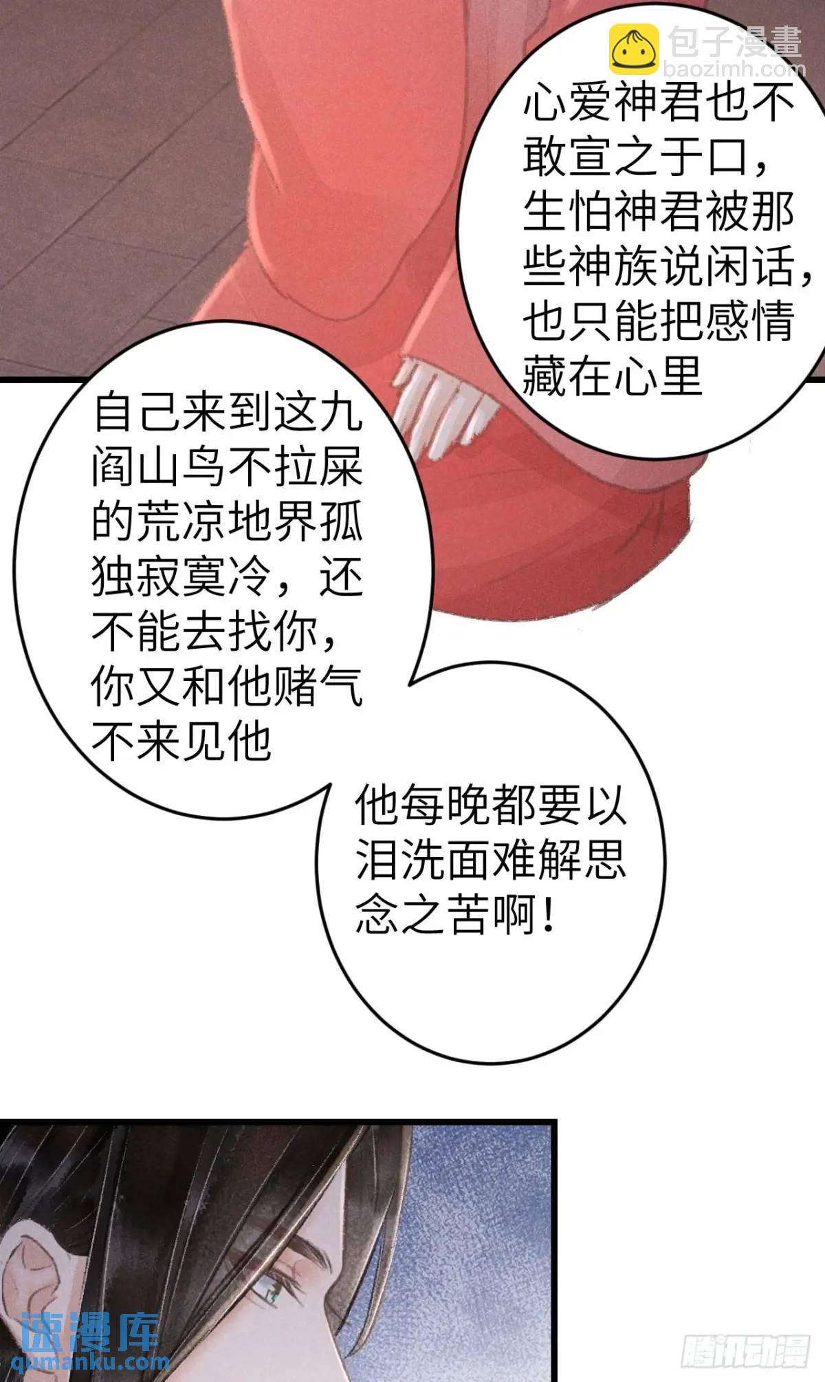 232&middot;我嗑的cp必须成婚！(1/2)-第239话