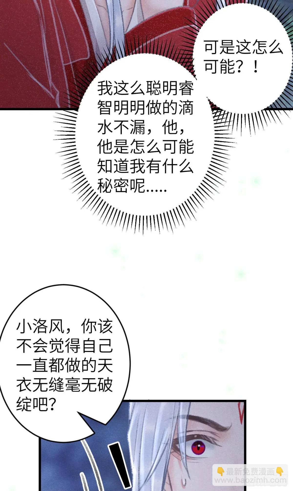 232&middot;我嗑的cp必须成婚！(1/2)-第239话