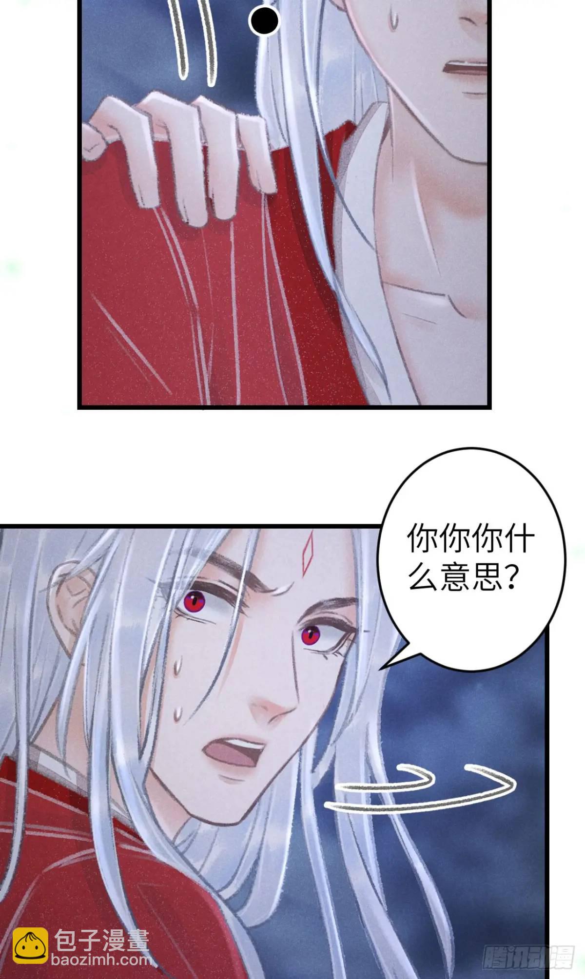 232&middot;我嗑的cp必须成婚！(1/2)-第239话