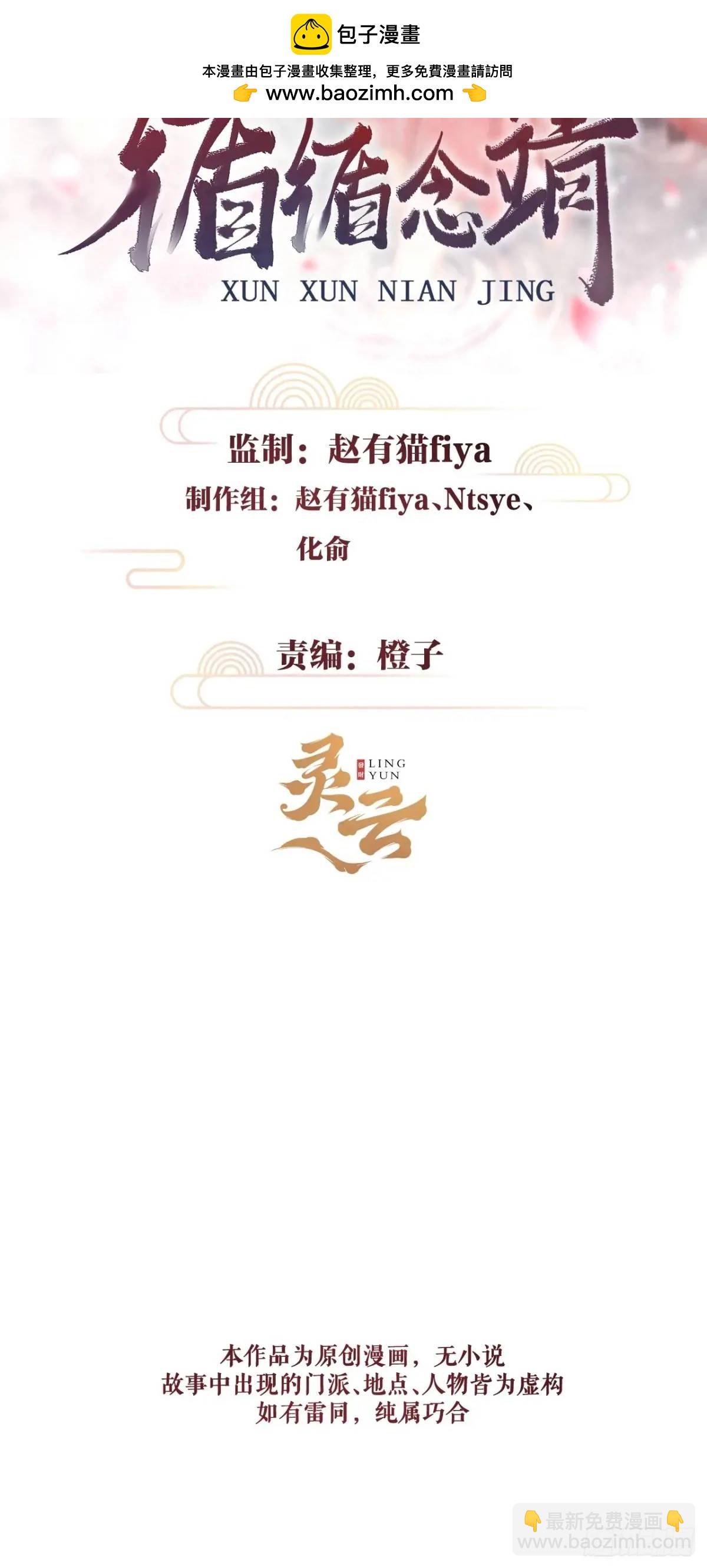 234&middot;一起离开(1/2)-第241话