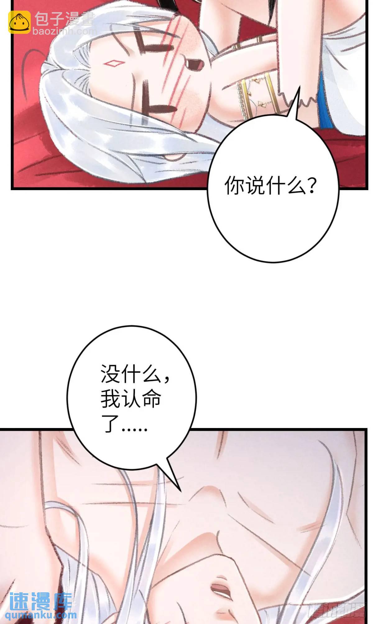 234&middot;一起离开(1/2)-第241话