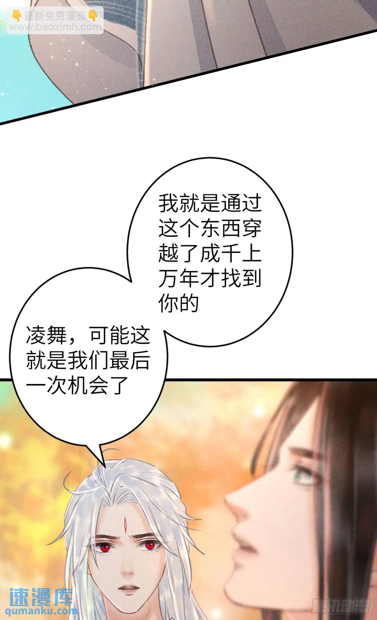 234&middot;一起离开(1/2)-第241话