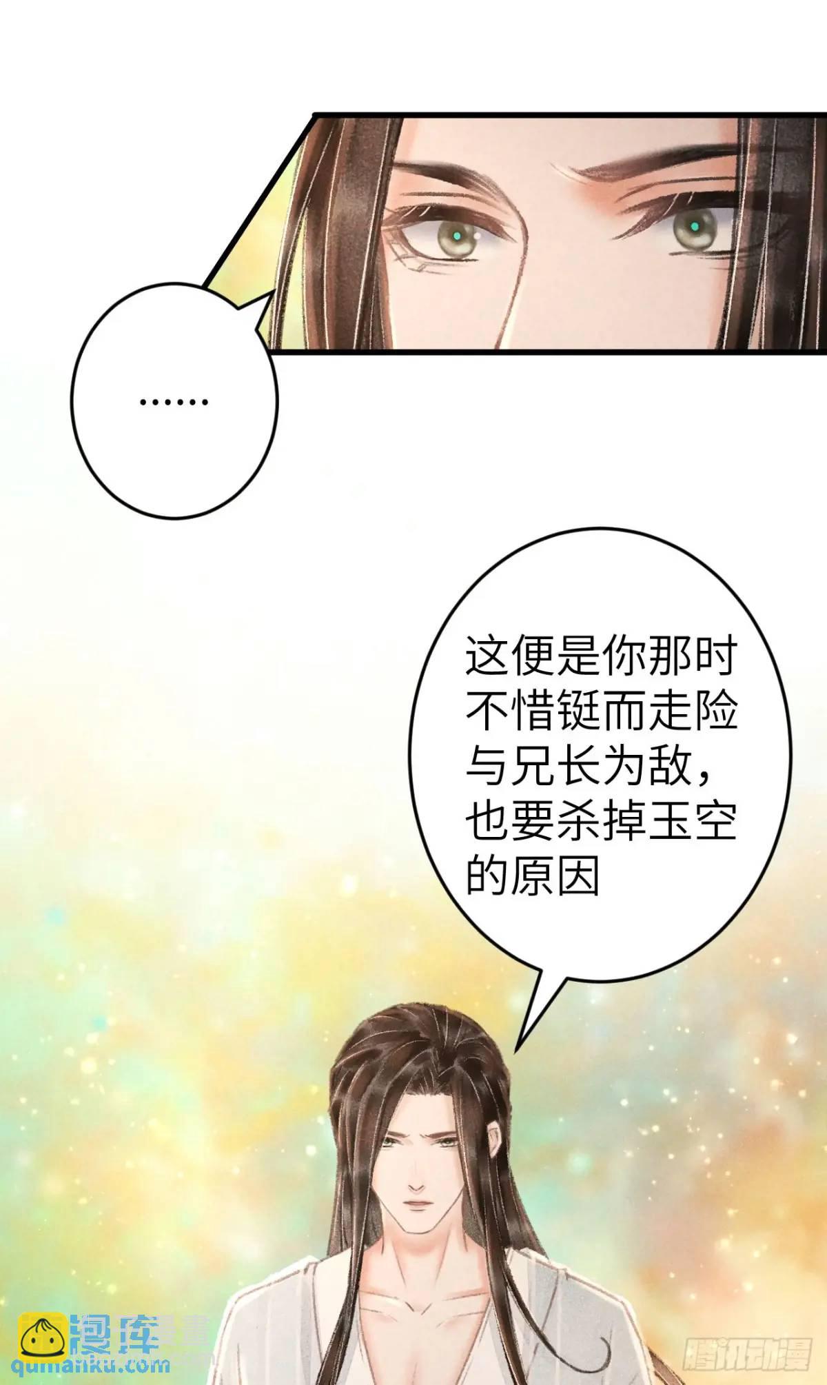 234&middot;一起离开(1/2)-第241话