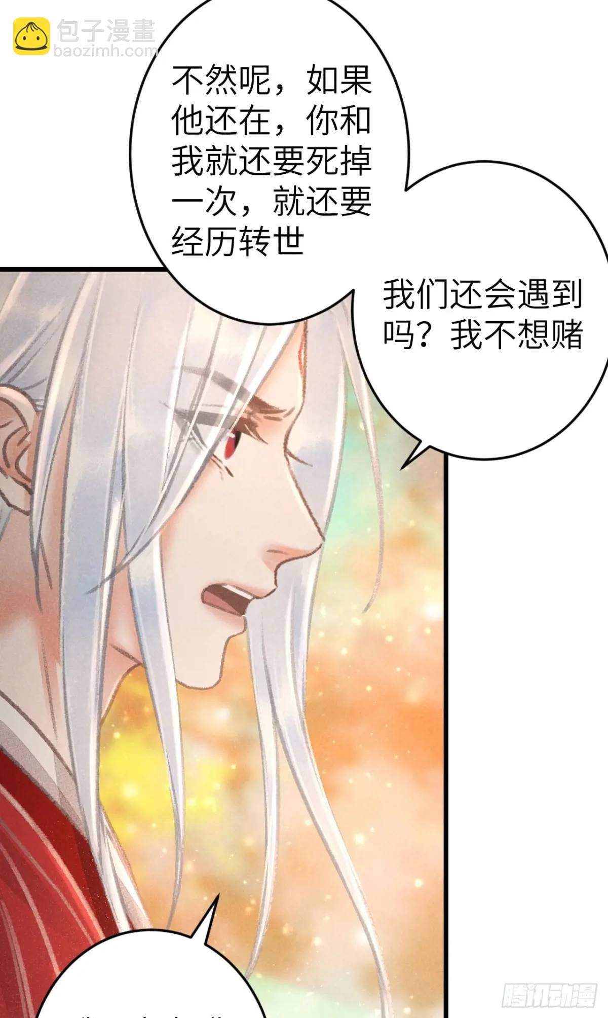 234&middot;一起离开(1/2)-第241话