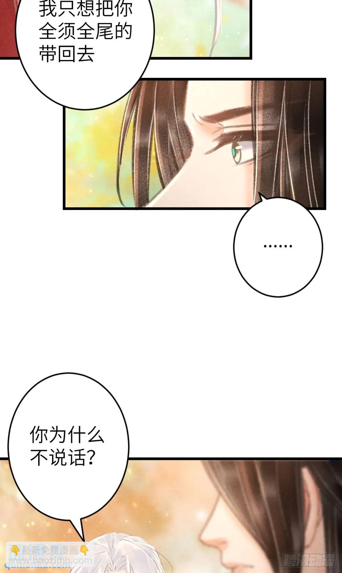 234&middot;一起离开(1/2)-第241话