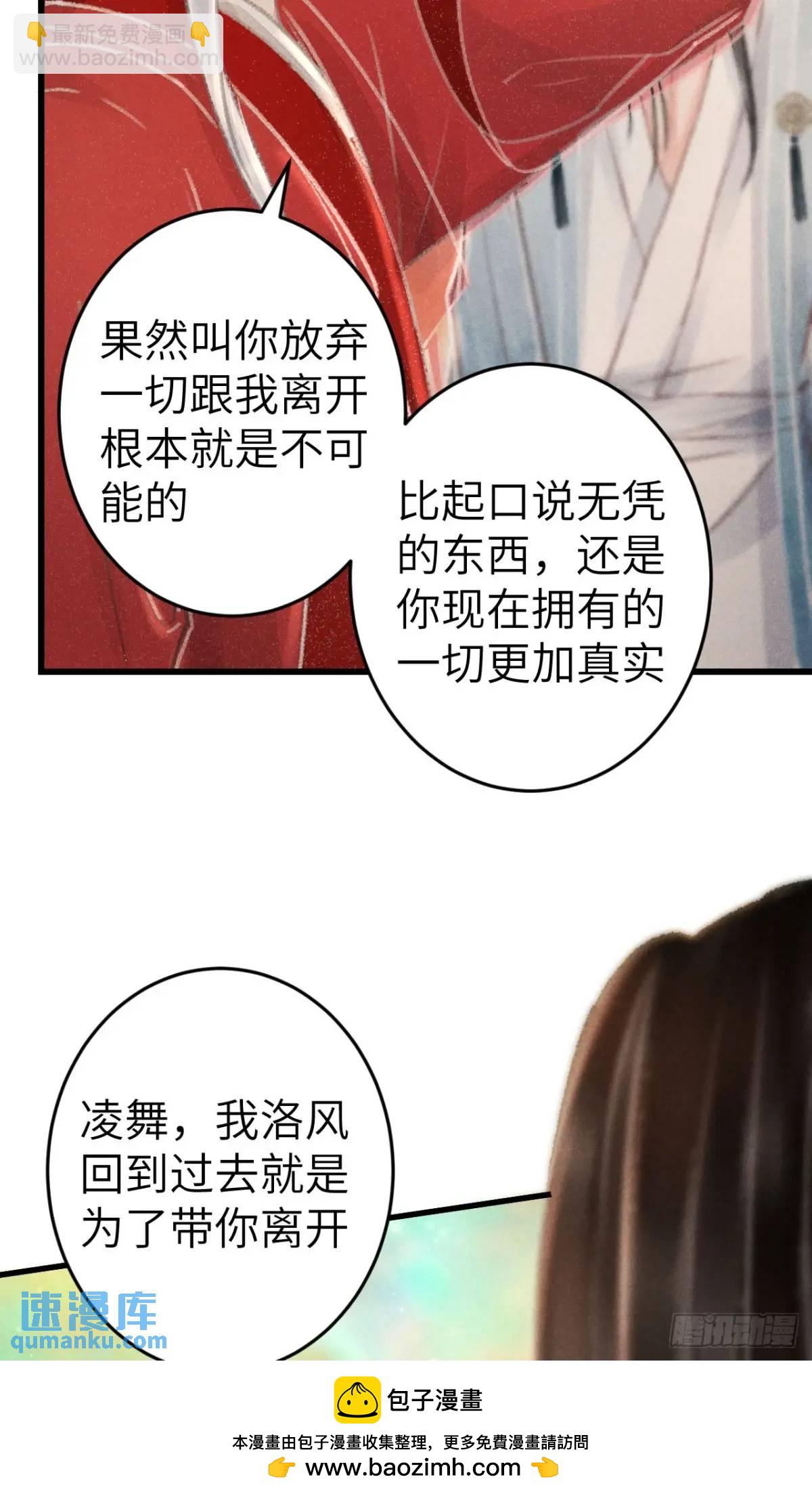 234&middot;一起离开(1/2)-第241话