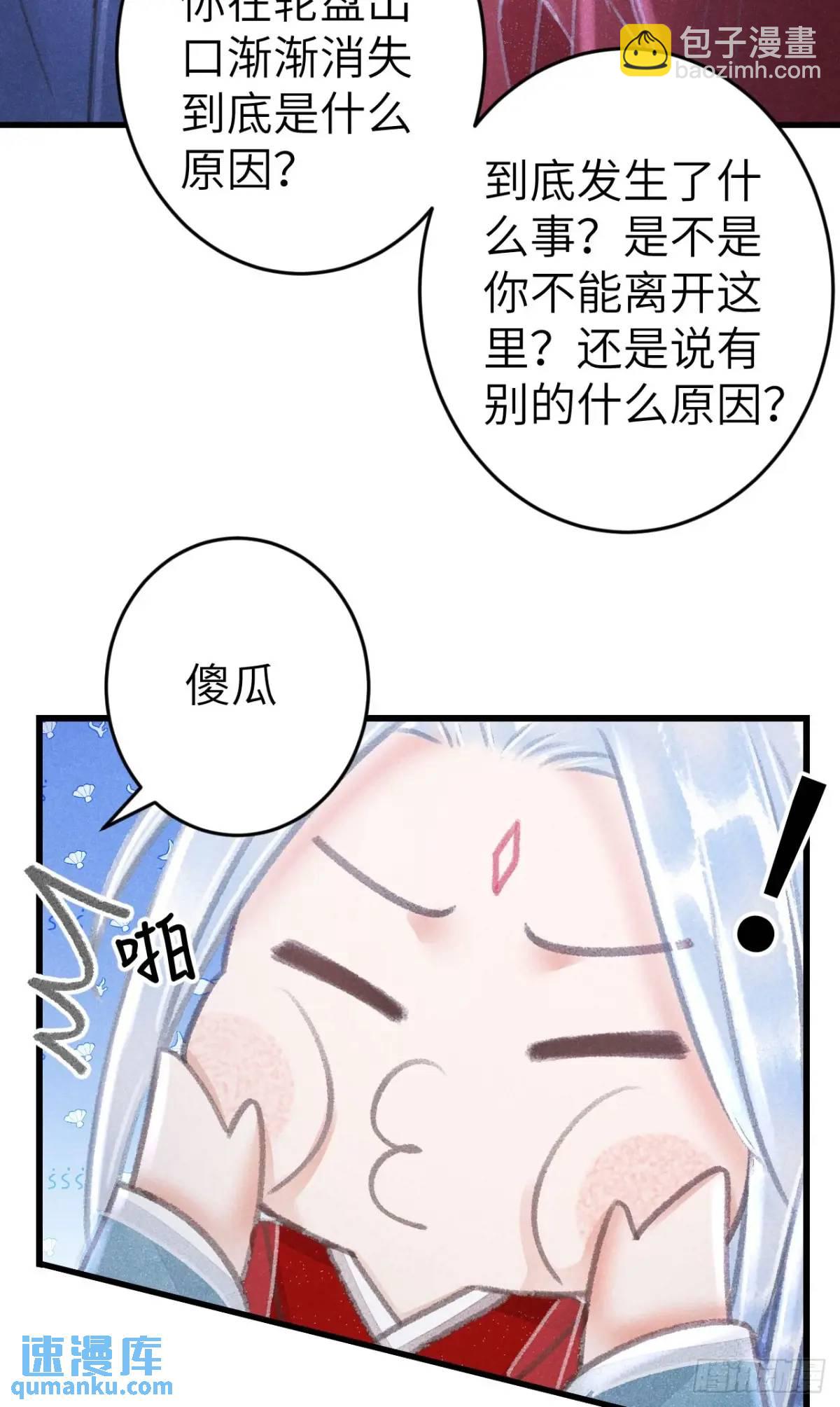236&middot;暗地操作(1/2)-第243话