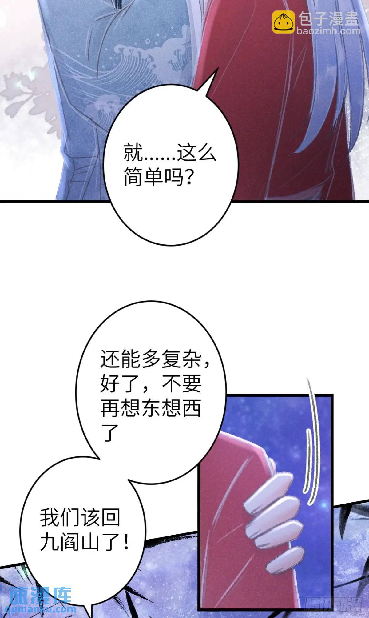 236&middot;暗地操作(1/2)-第243话