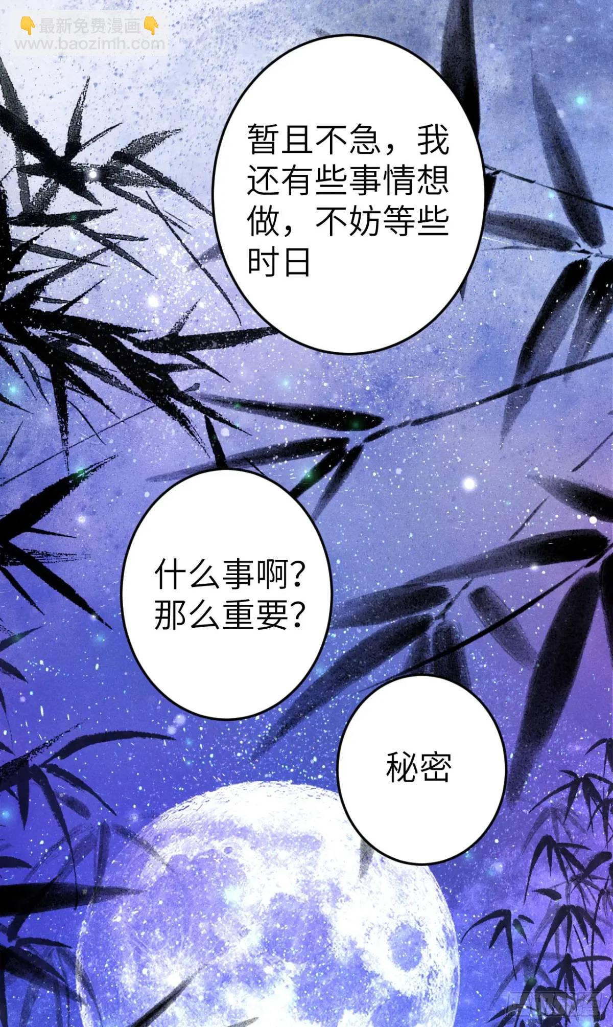 236&middot;暗地操作(1/2)-第243话