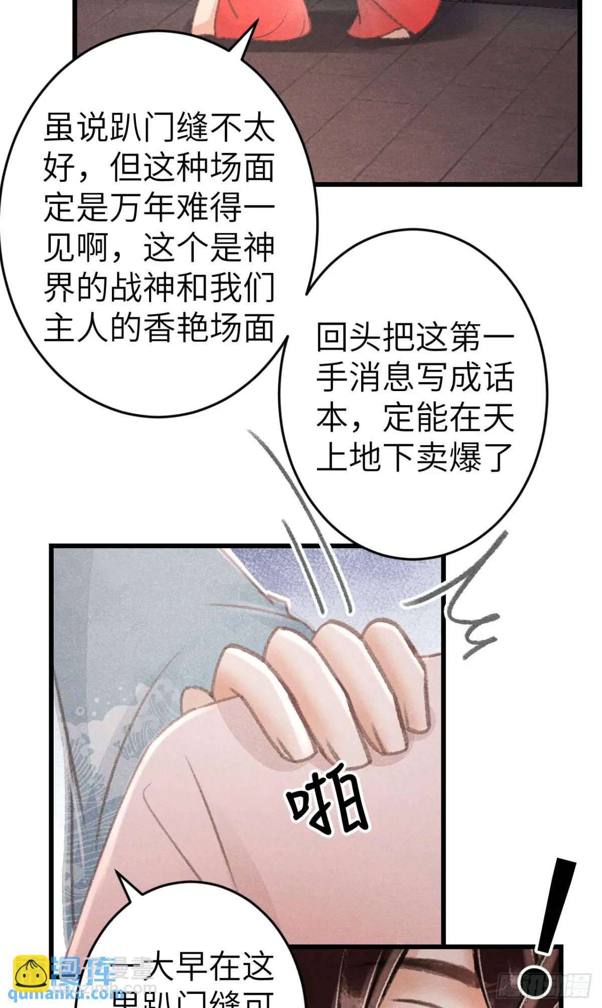 236&middot;暗地操作(1/2)-第243话