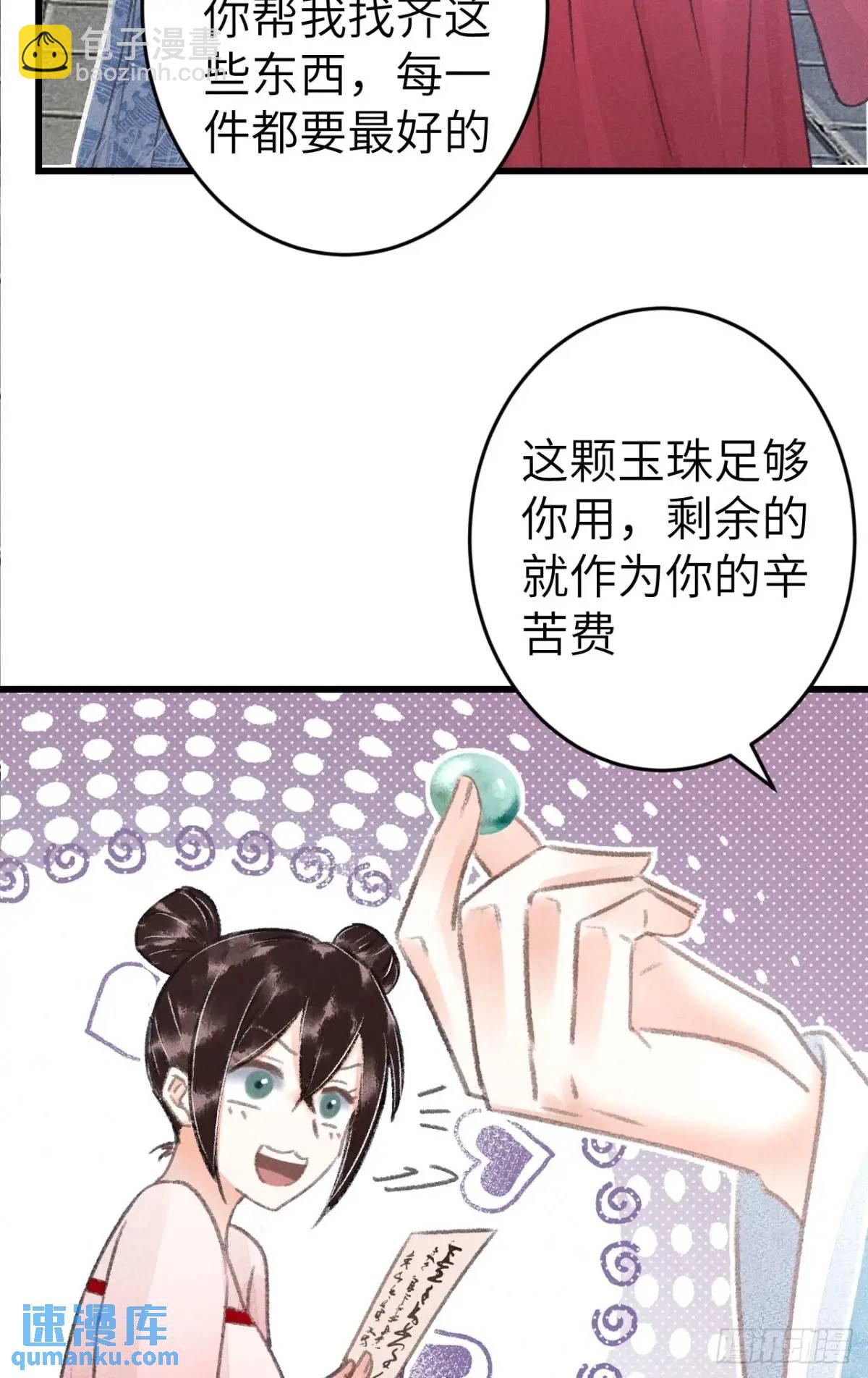 236&middot;暗地操作(1/2)-第243话
