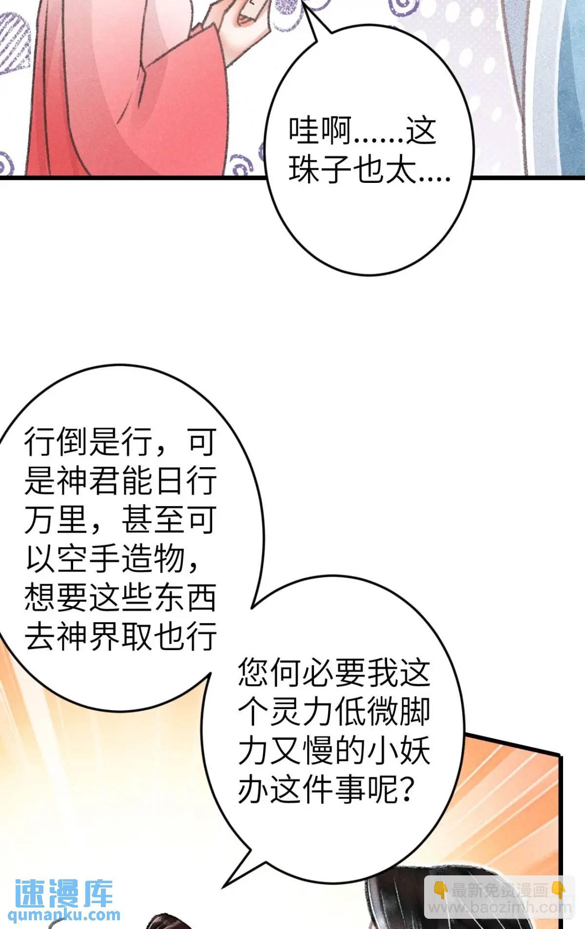 236&middot;暗地操作(1/2)-第243话