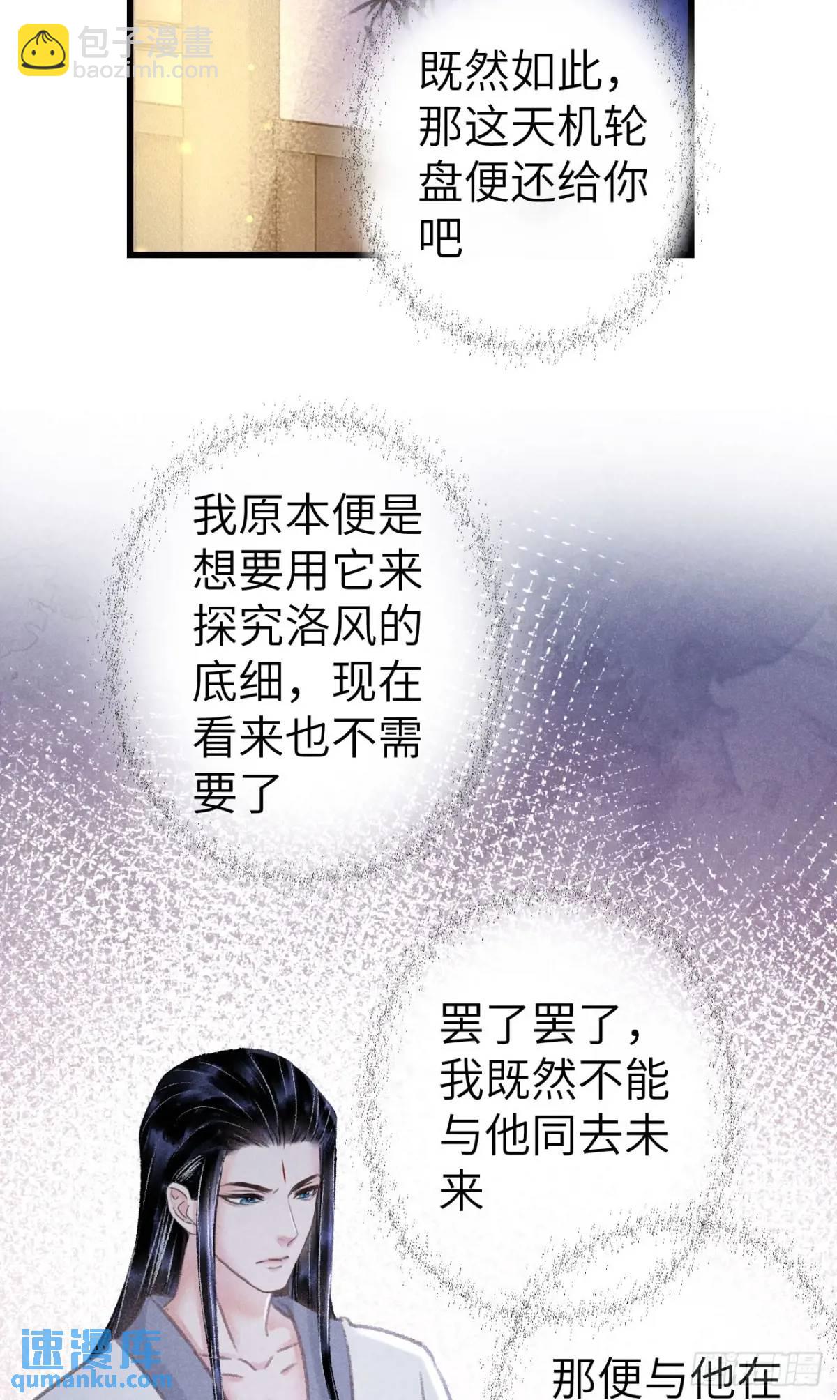 236&middot;暗地操作(1/2)-第243话