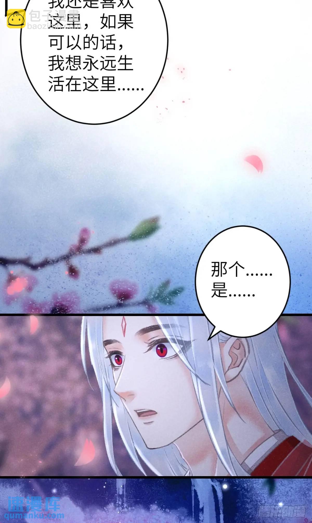 238&middot;洞房花烛1(1/2)-第245话
