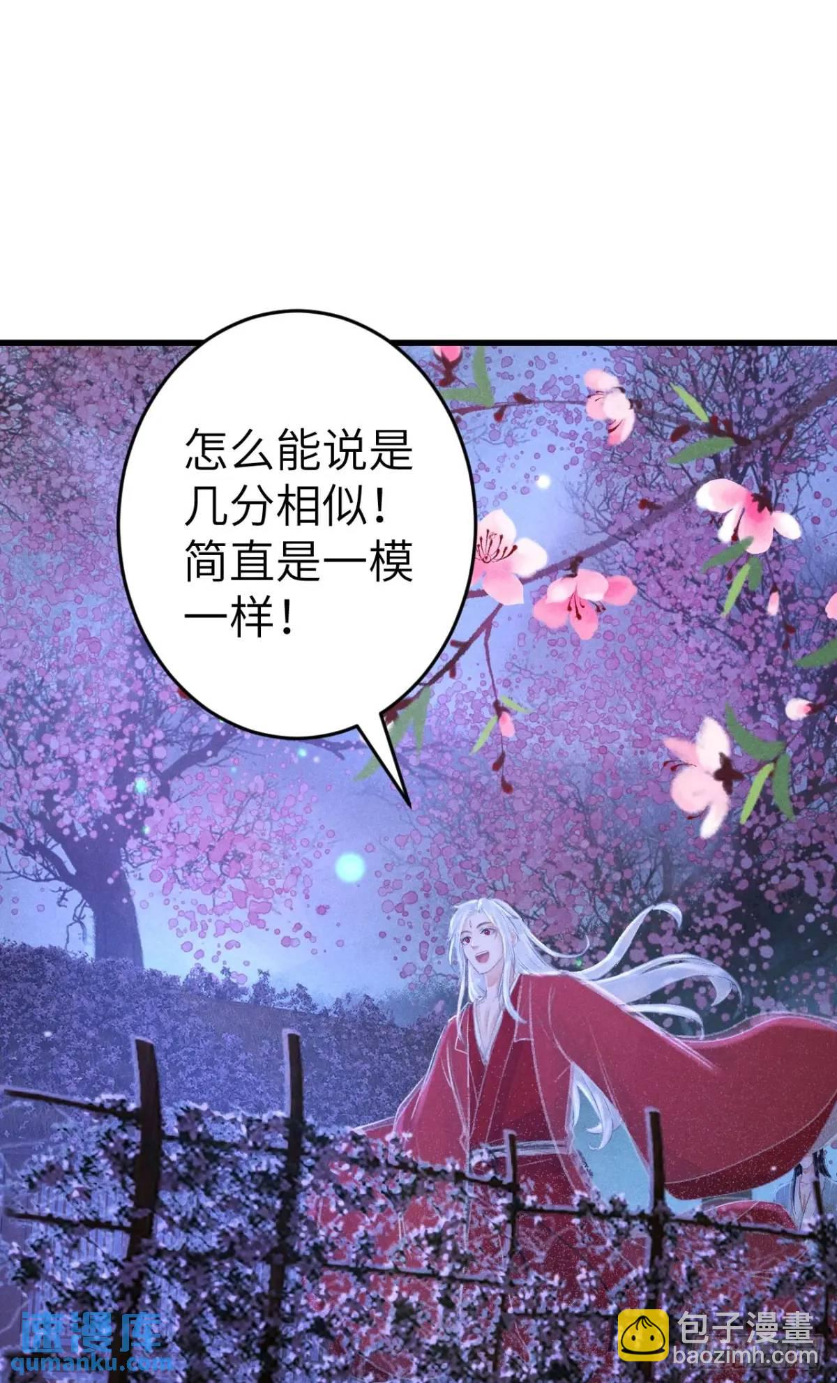 238&middot;洞房花烛1(1/2)-第245话