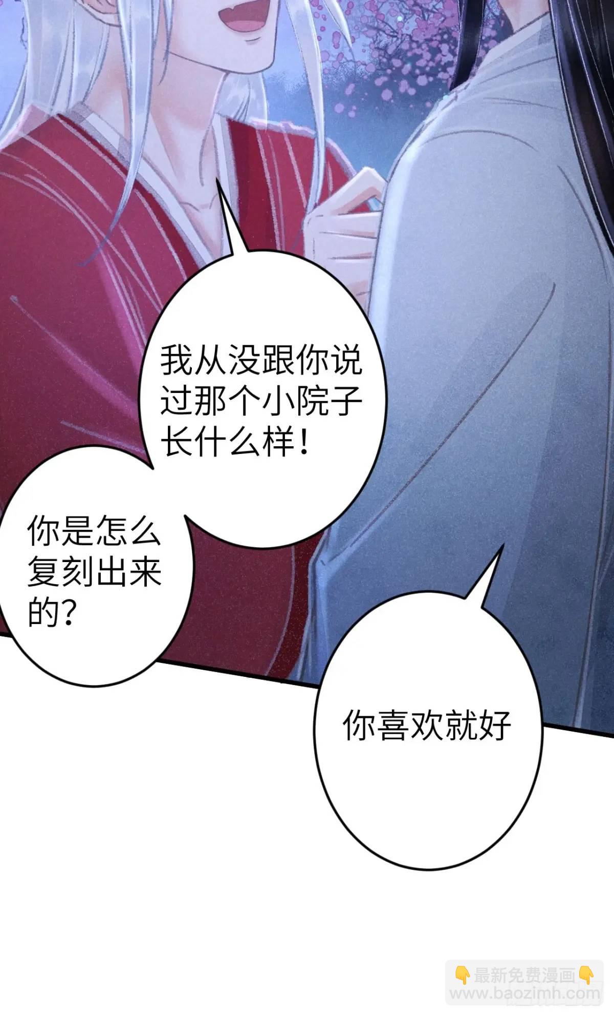238&middot;洞房花烛1(1/2)-第245话