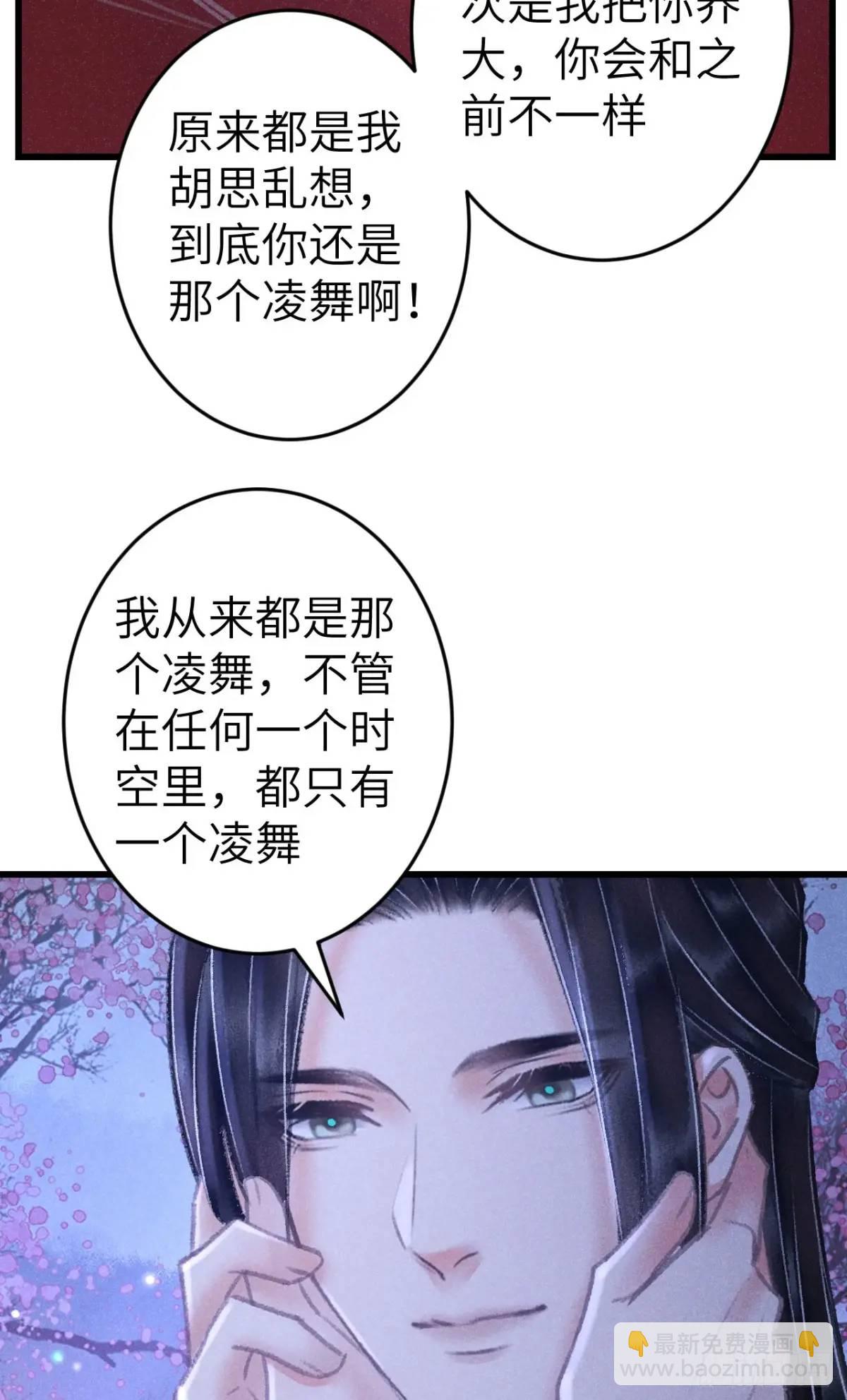 238&middot;洞房花烛1(1/2)-第245话