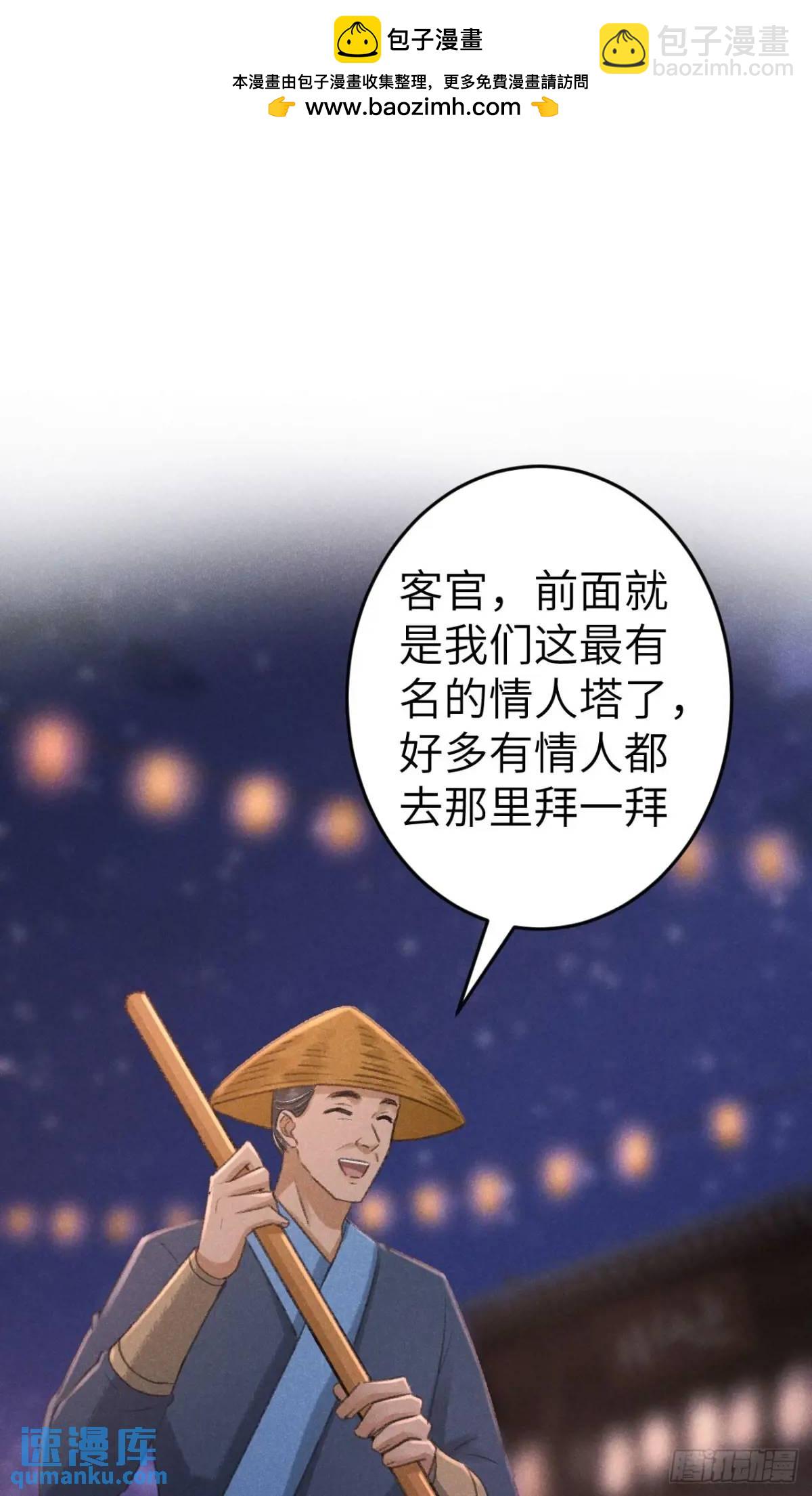 238&middot;洞房花烛1(1/2)-第245话