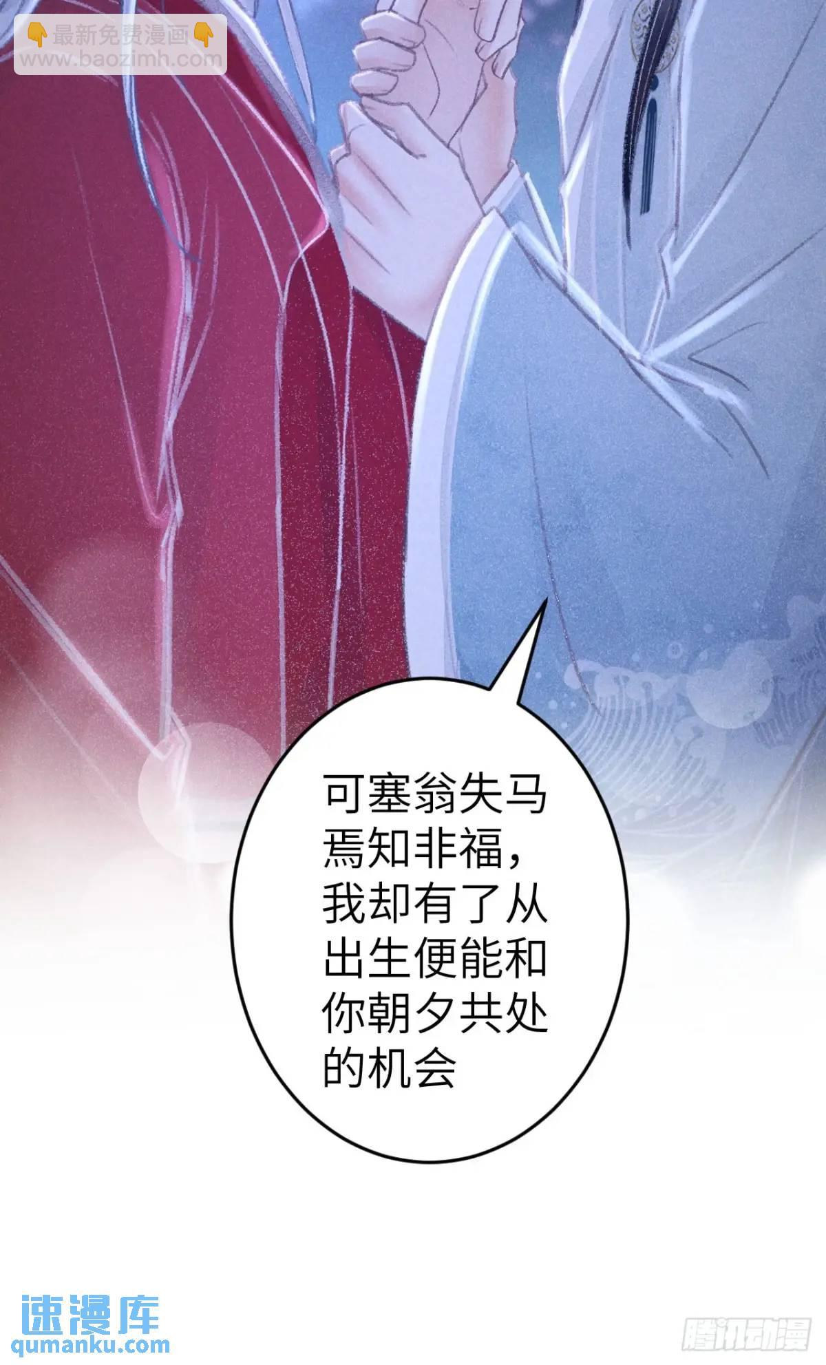 238&middot;洞房花烛1(1/2)-第245话