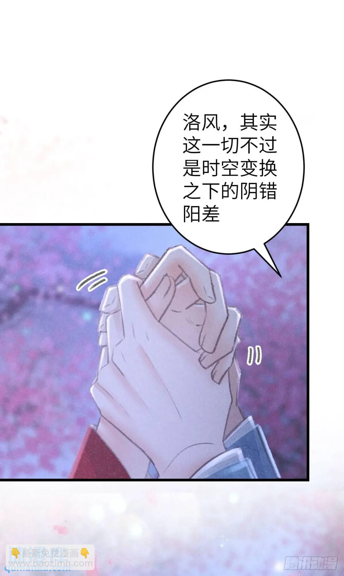 238&middot;洞房花烛1(1/2)-第245话