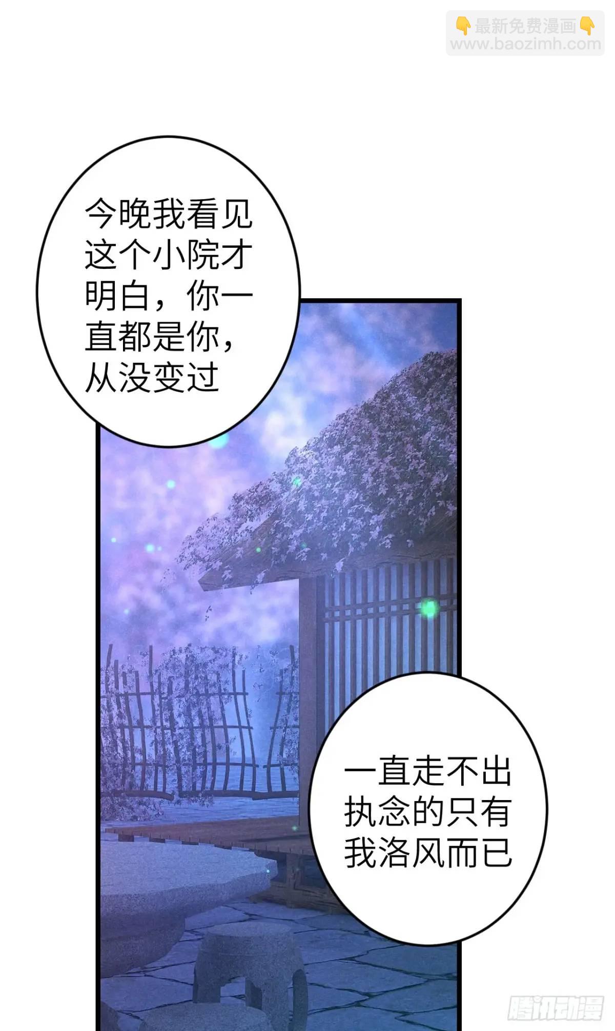 238&middot;洞房花烛1(1/2)-第245话