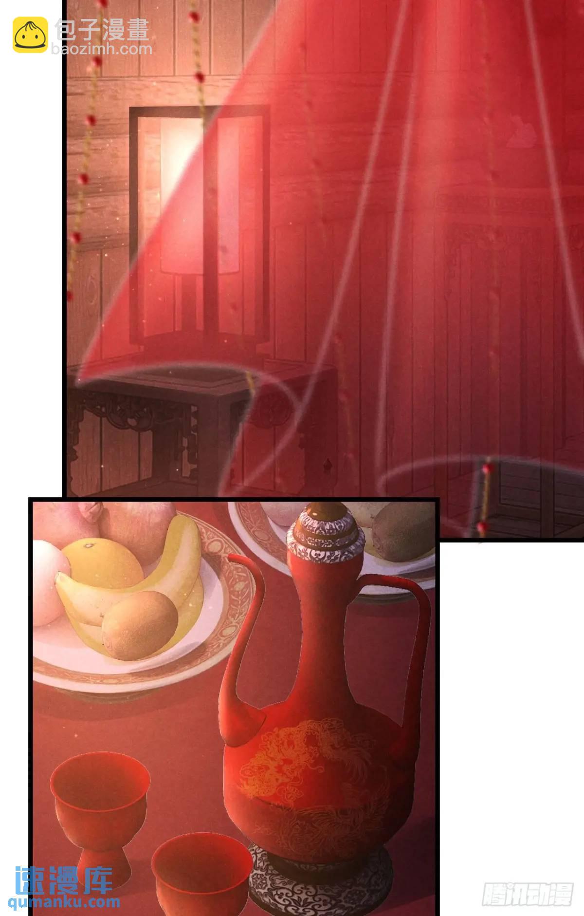 238&middot;洞房花烛1(1/2)-第245话