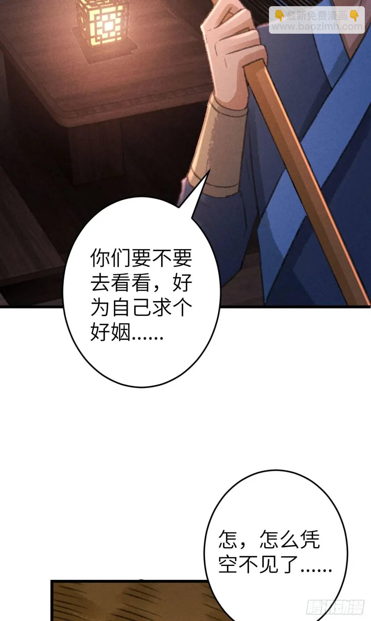 238&middot;洞房花烛1(1/2)-第245话