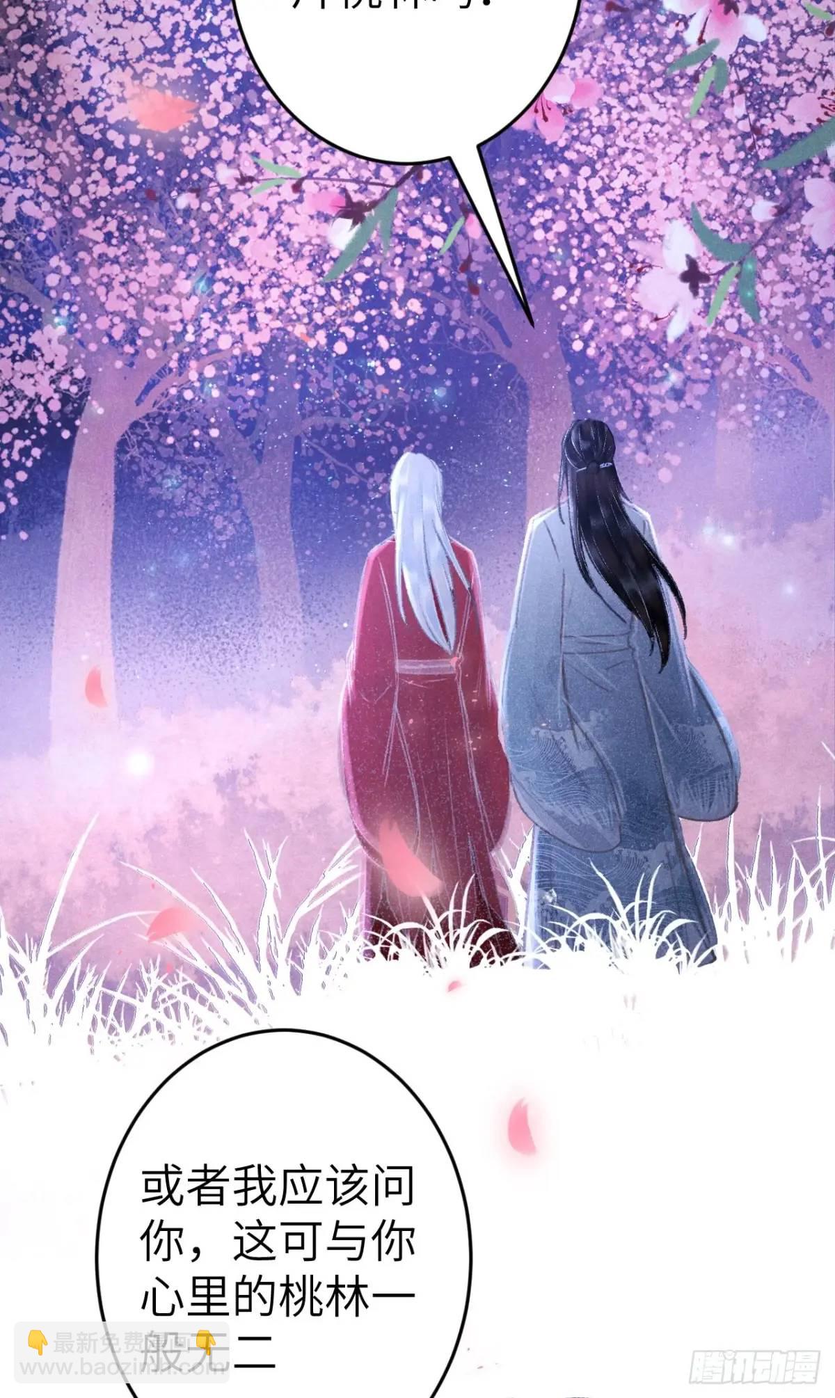 238&middot;洞房花烛1(1/2)-第245话