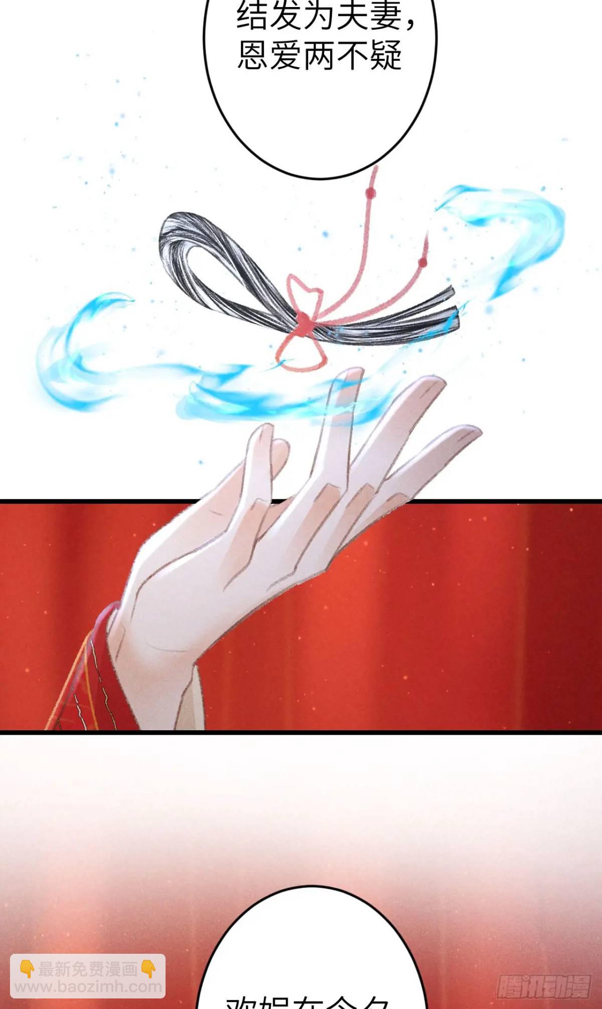 240&middot;洞房花烛3(1/2)-第247话