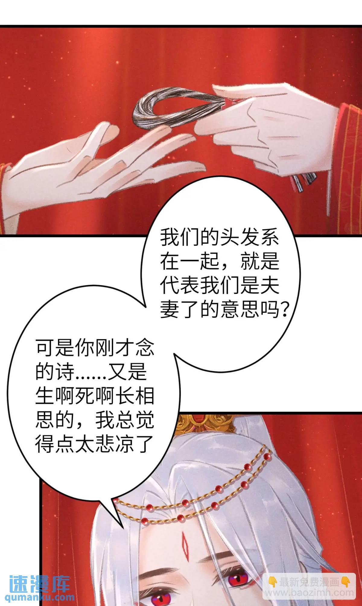 240&middot;洞房花烛3(1/2)-第247话