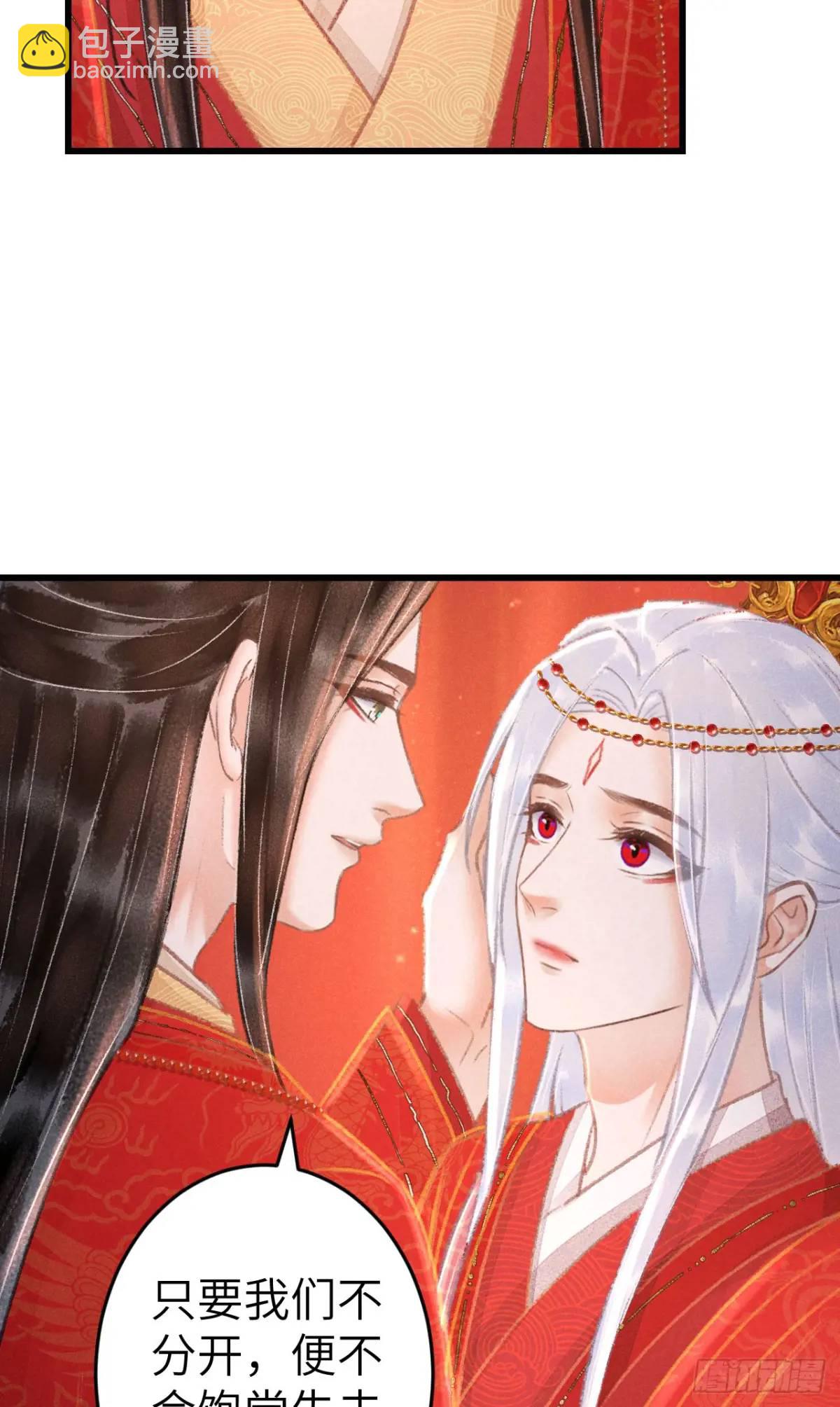 240&middot;洞房花烛3(1/2)-第247话