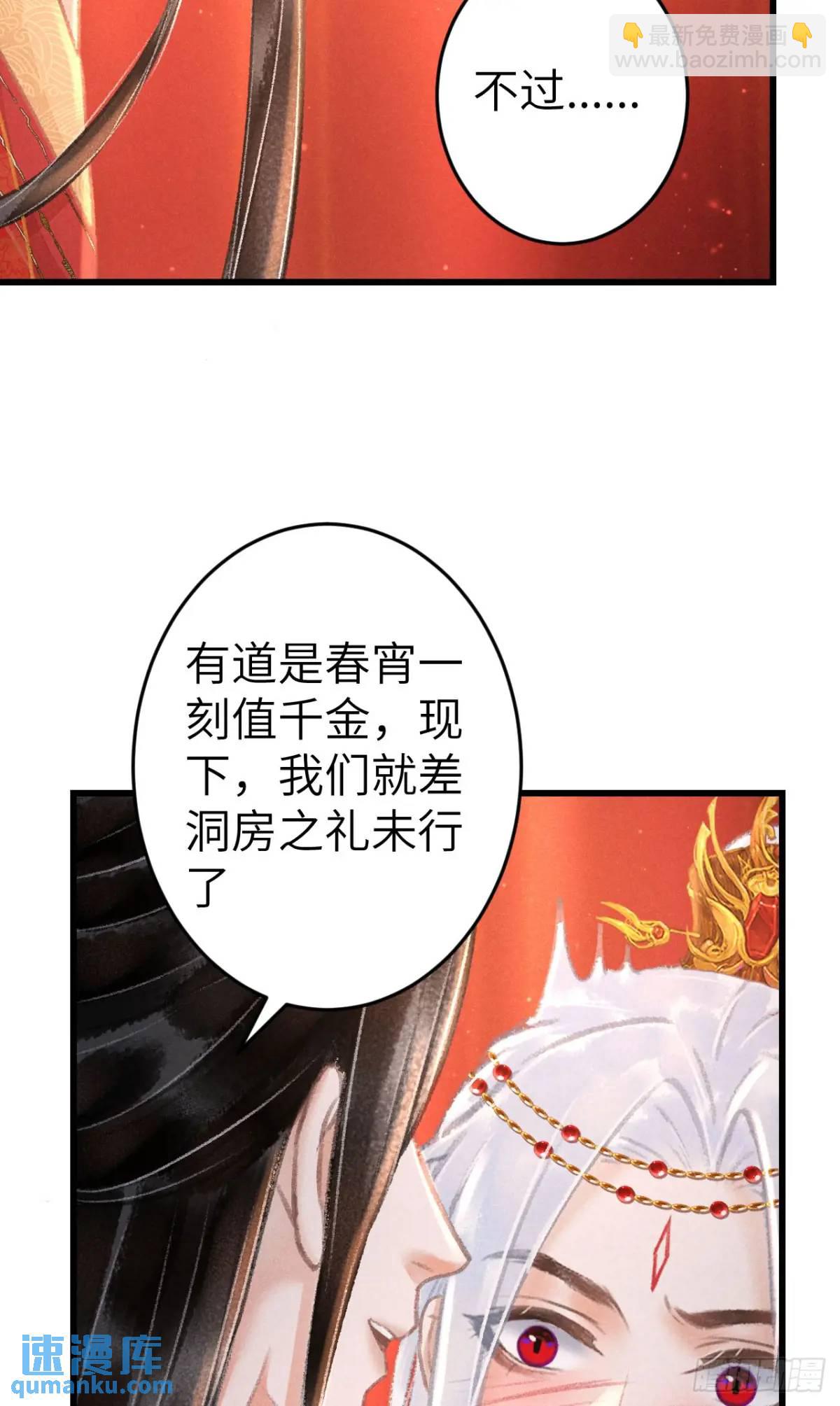 240&middot;洞房花烛3(1/2)-第247话