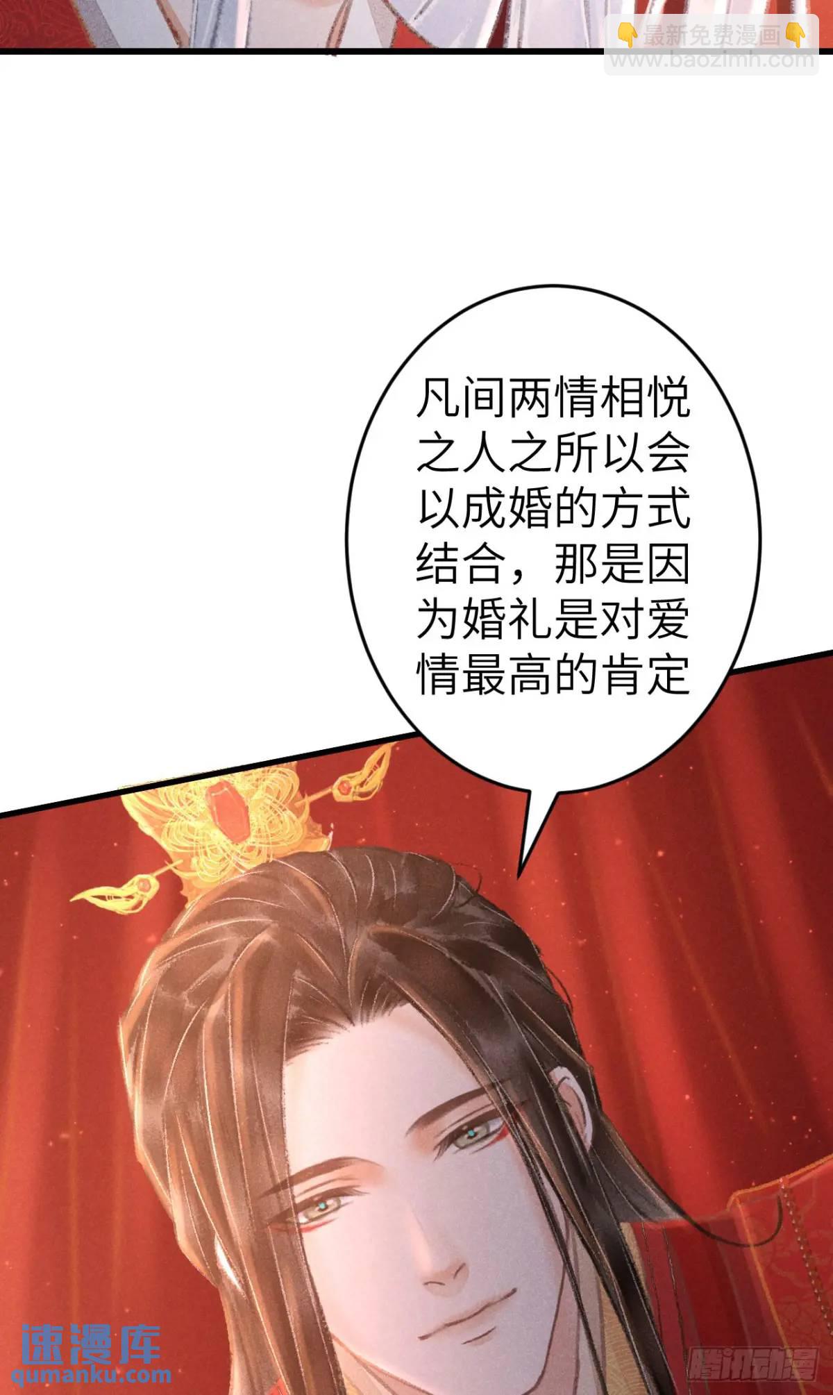 240&middot;洞房花烛3(1/2)-第247话