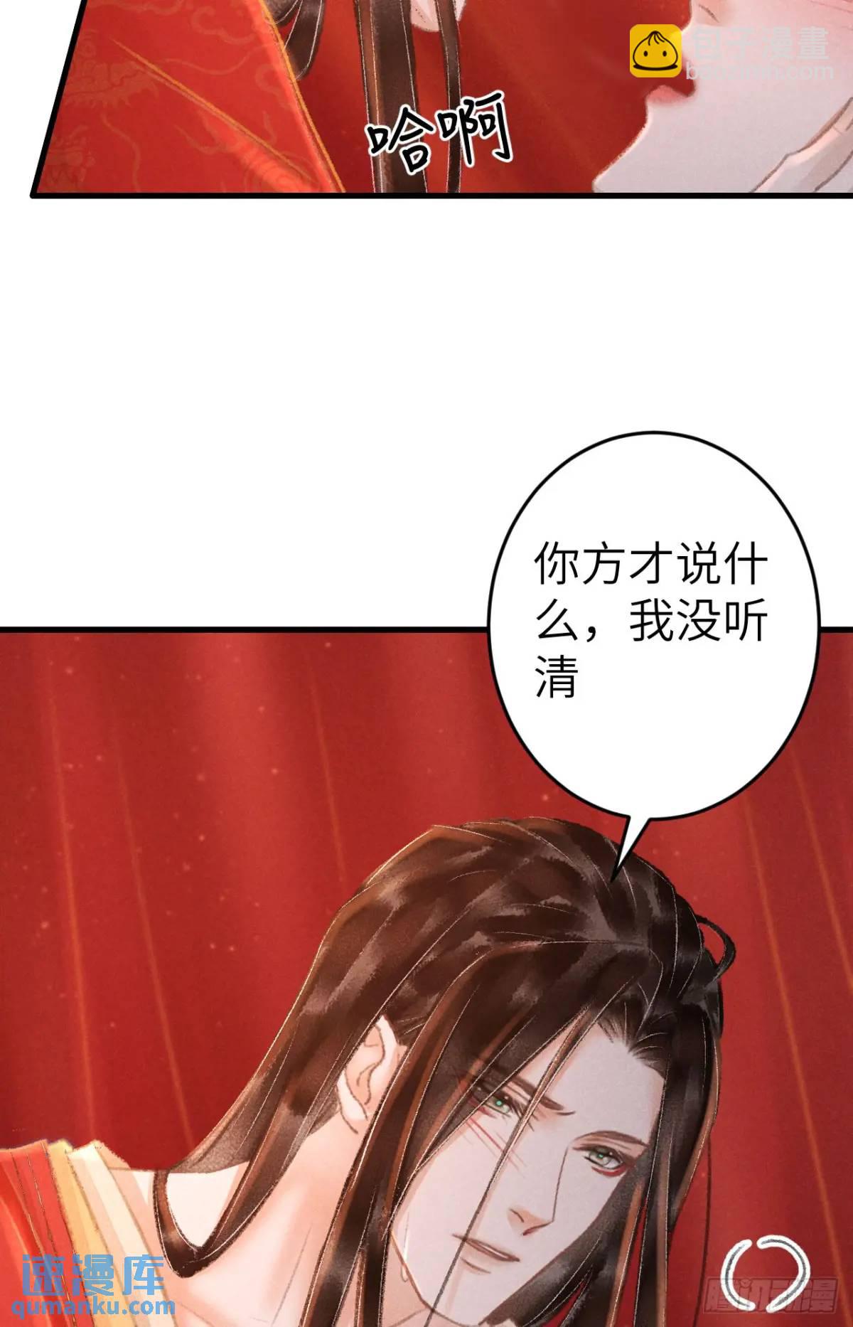 240&middot;洞房花烛3(1/2)-第247话