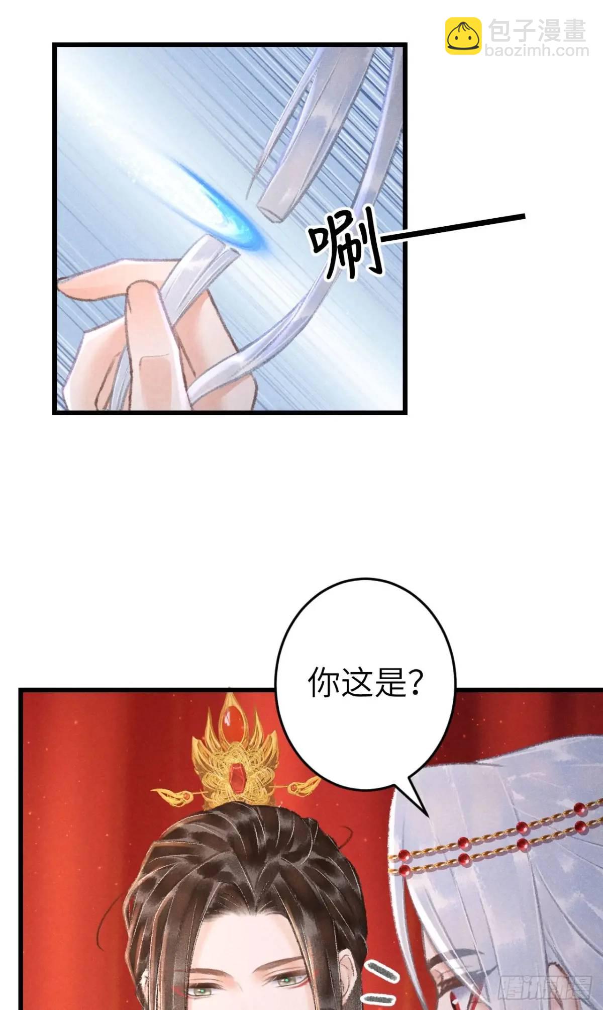 240&middot;洞房花烛3(1/2)-第247话