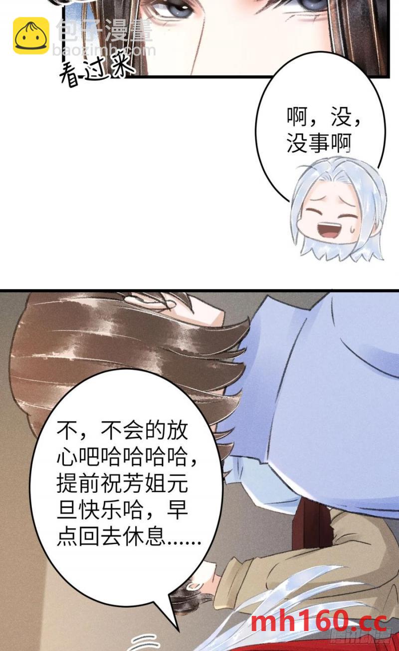 242&middot;元旦特别篇(1/2)-第249话