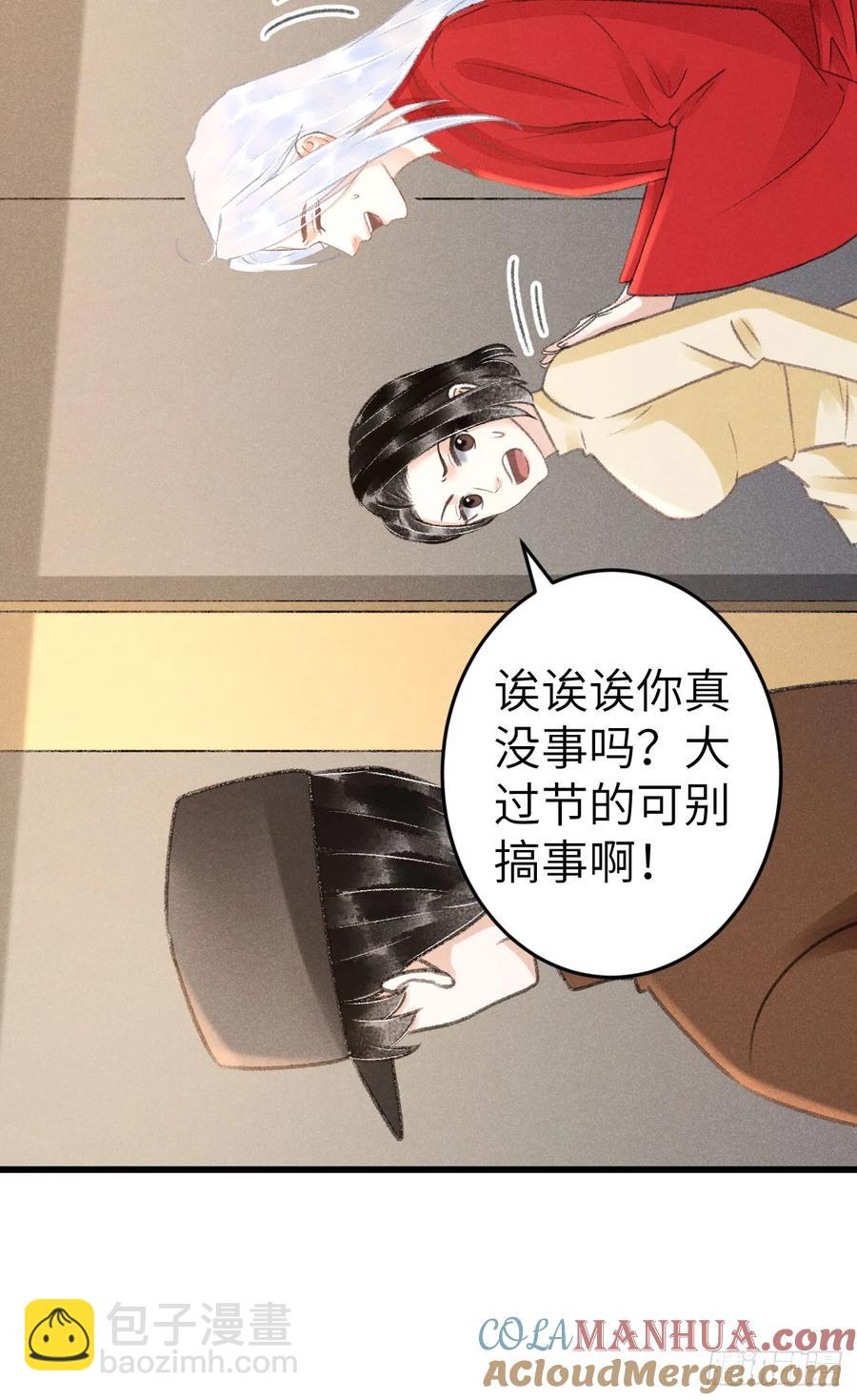 242&middot;元旦特别篇(1/2)-第249话