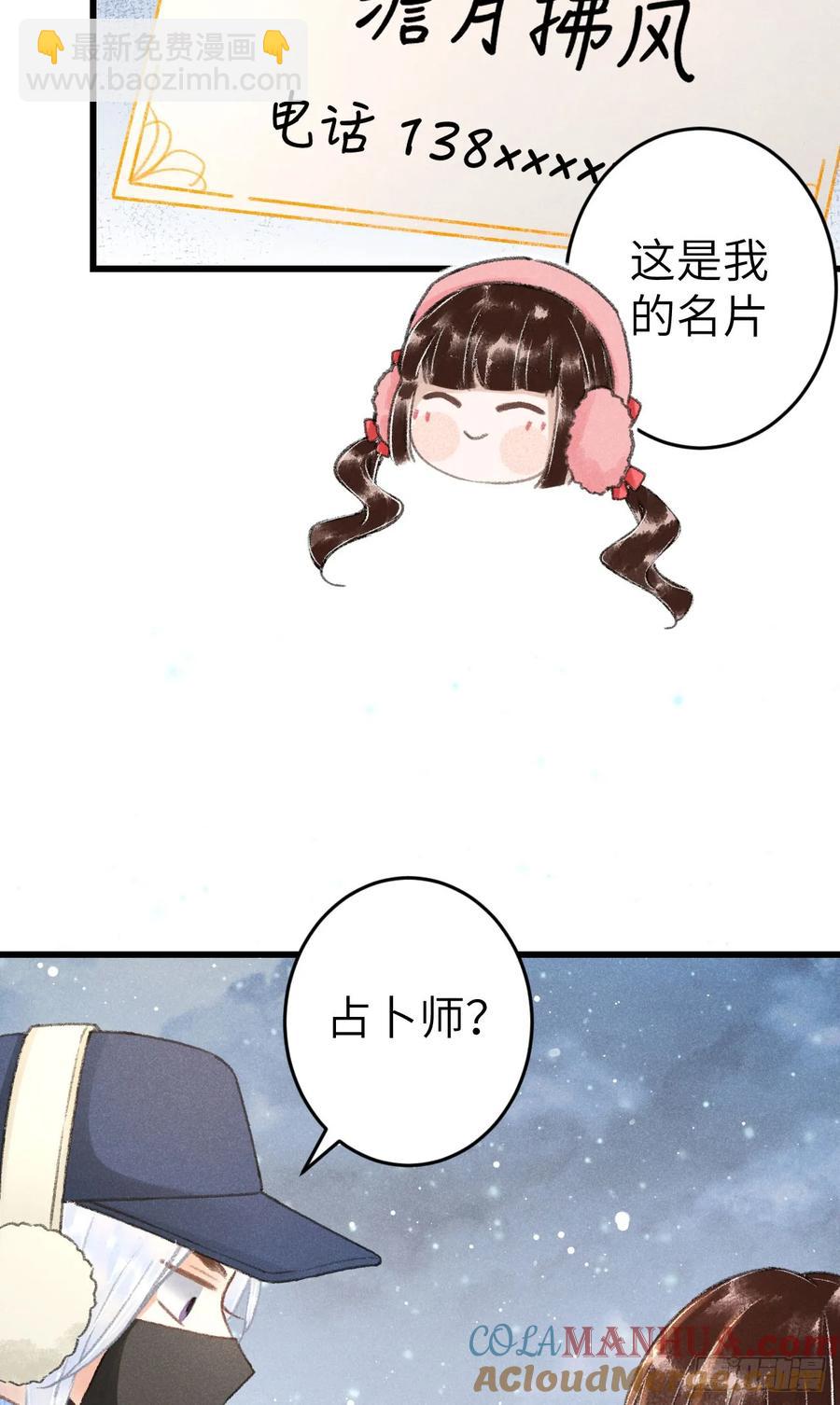 242&middot;元旦特别篇(1/2)-第249话