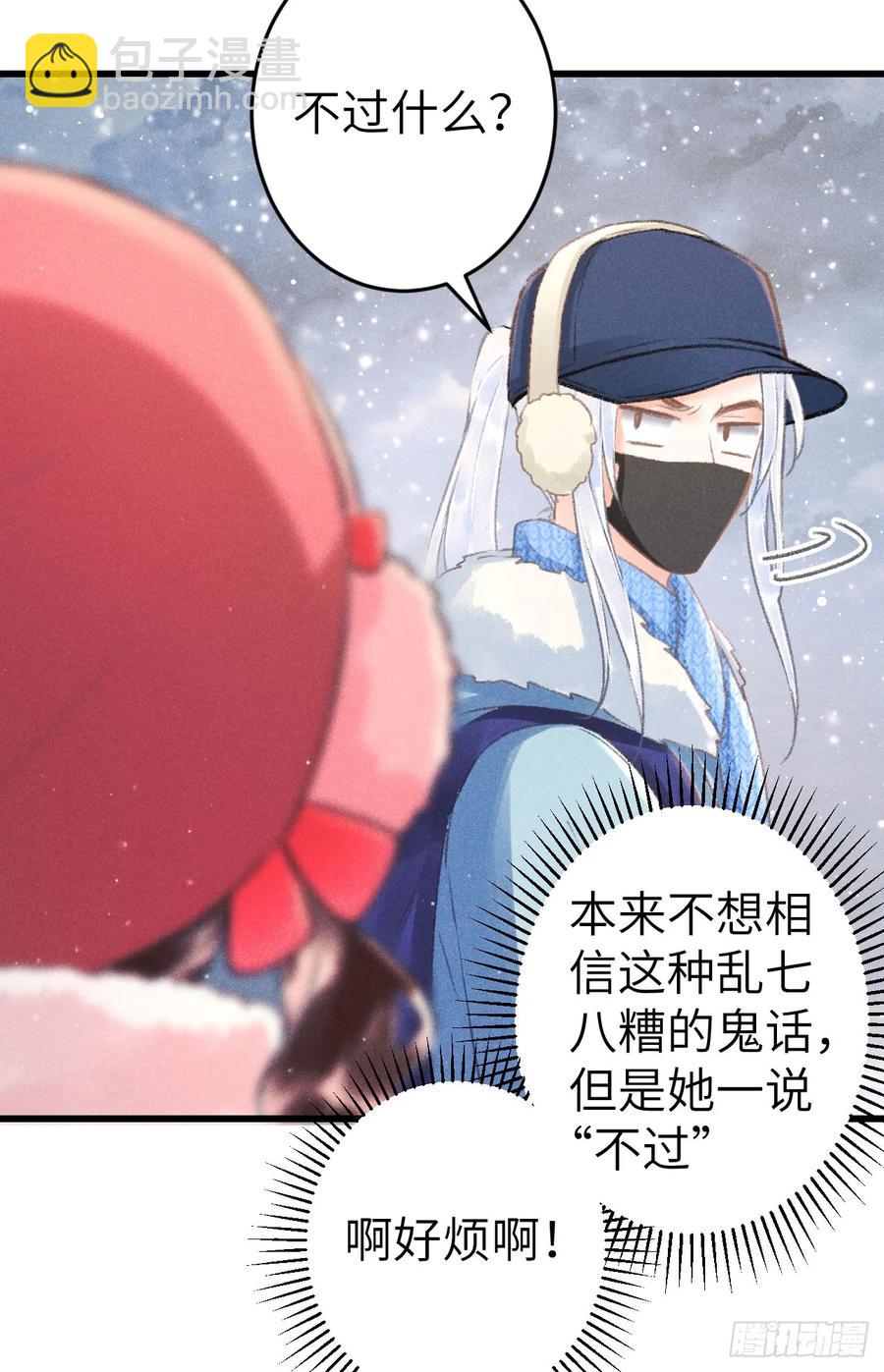 242&middot;元旦特别篇(1/2)-第249话
