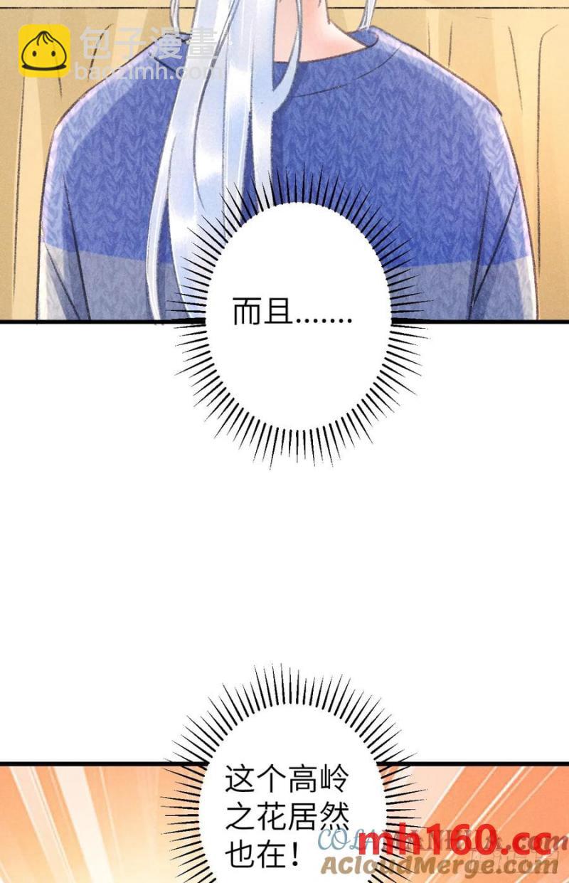 242&middot;元旦特别篇(1/2)-第249话