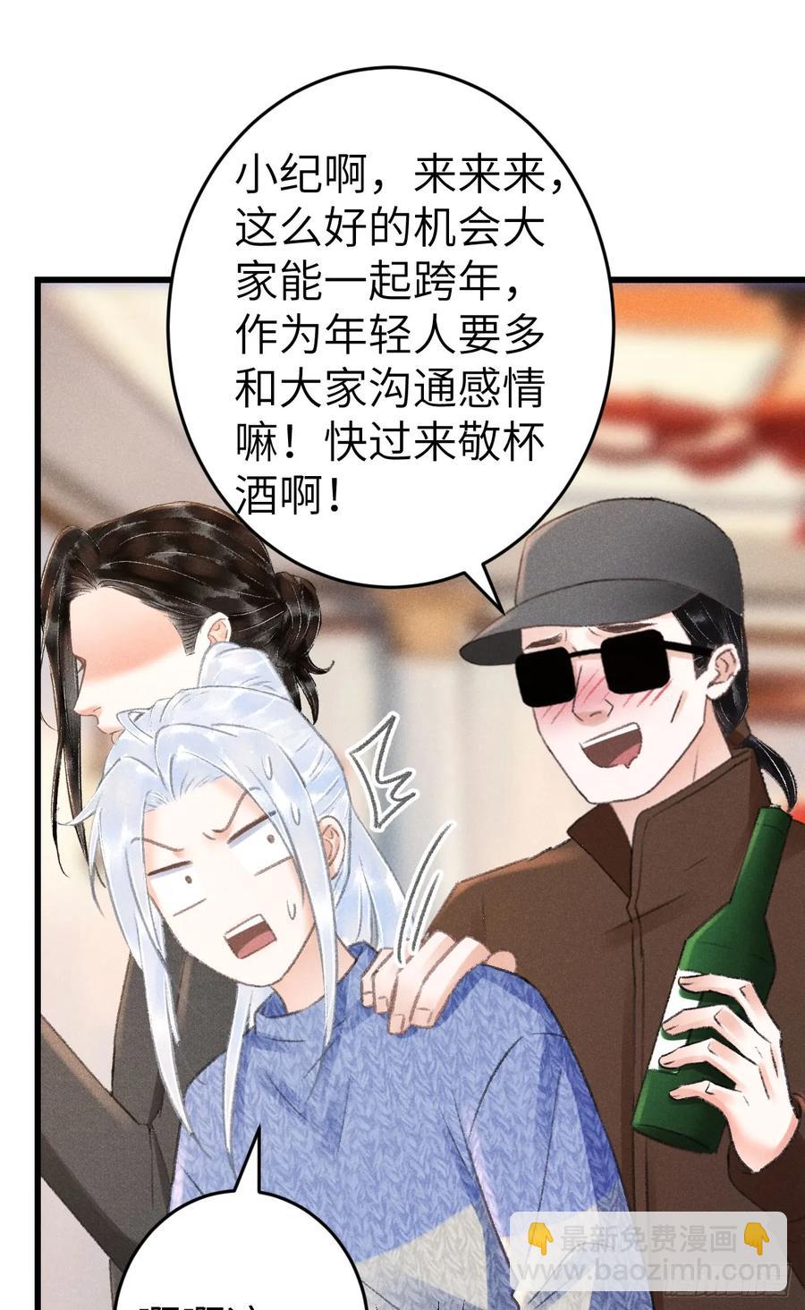 242&middot;元旦特别篇(1/2)-第249话